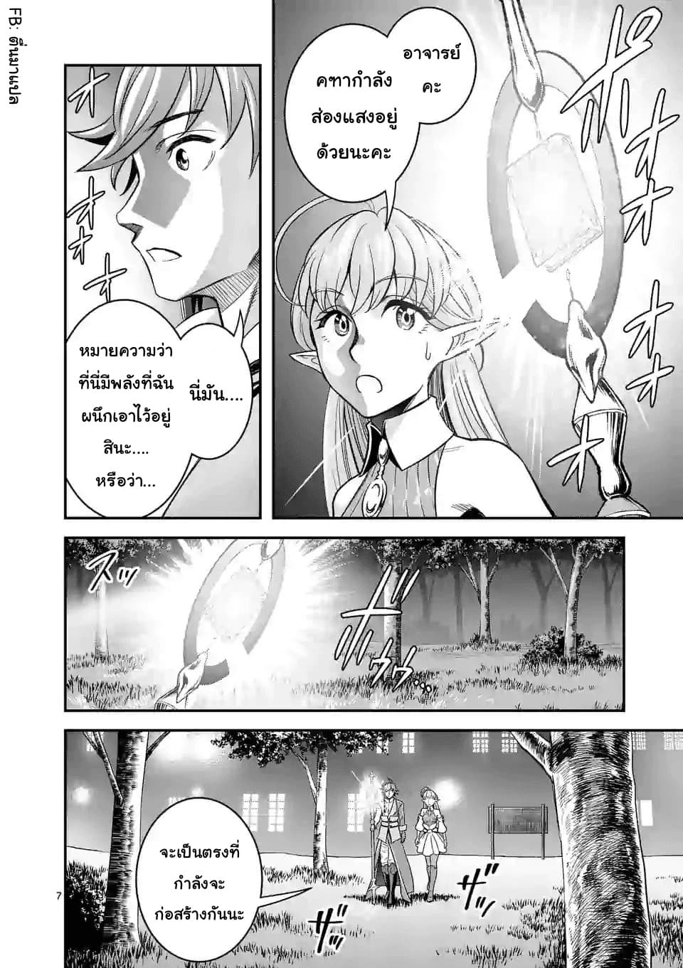 100-nin no Eiyuu o Sodateta Saikyou Yogensha wa, Boukensha ni Natte mo Sekaijuu no Deshi kara Shitawarete Masu 22.1-22.1