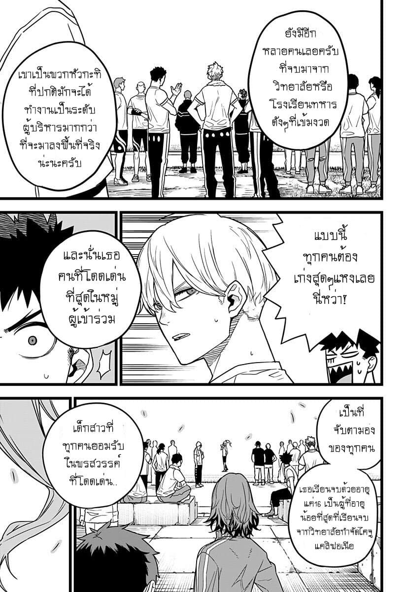Kaiju No.8 ไคจูหมายเลข 8 4-คุณลุงที่กลายเป็นไคจู ปะทะ เด็กสาวผู้เข้าร่วมที่เหมือนไคจู