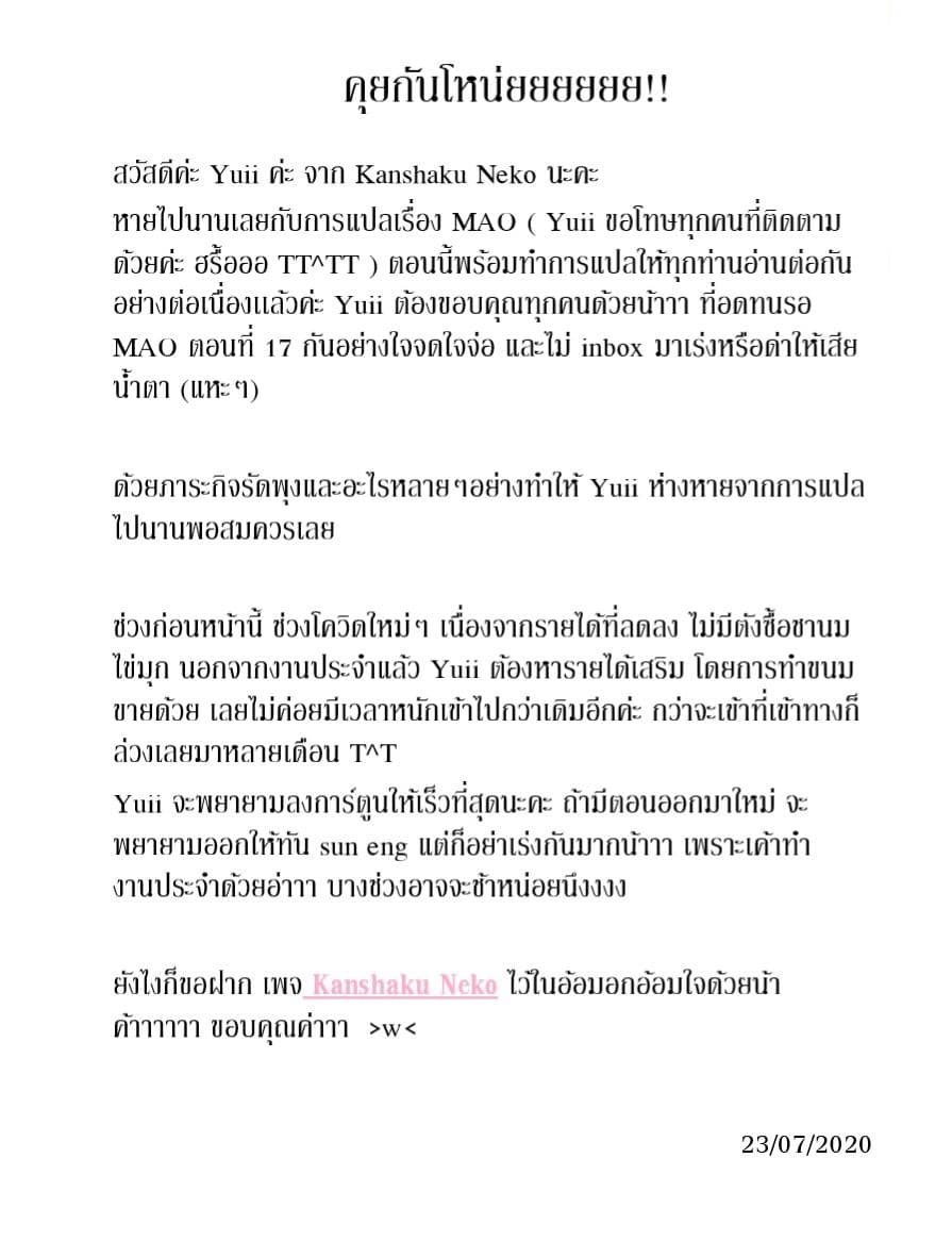 Mao 17-17