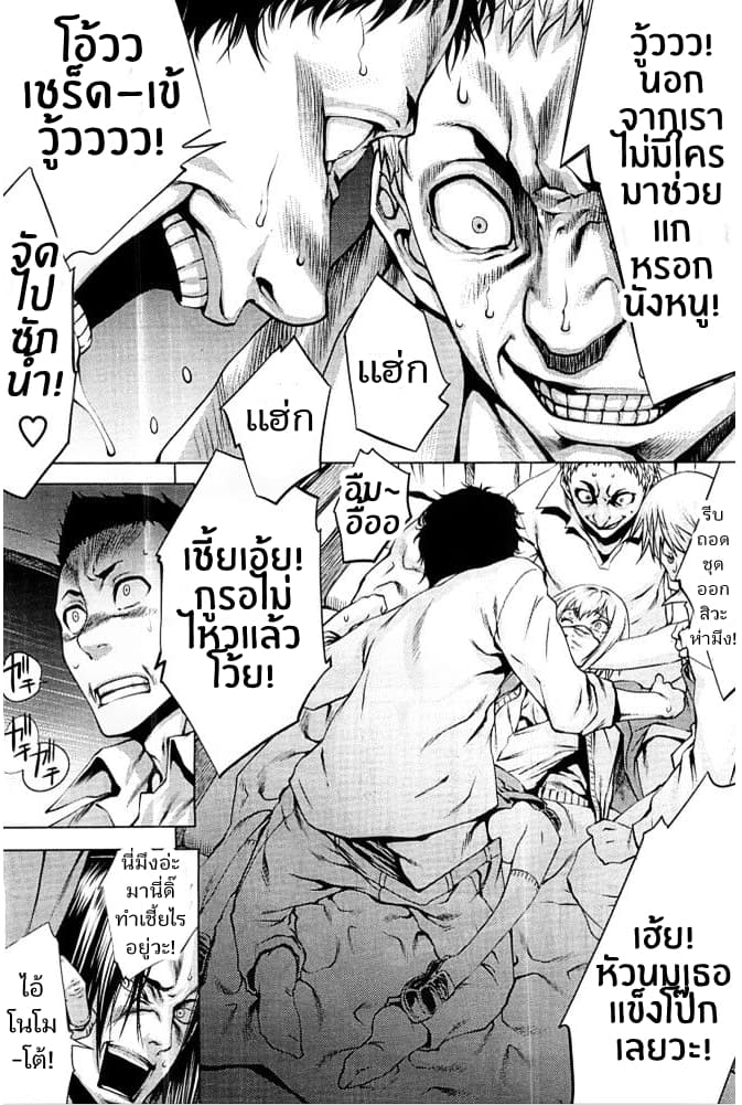 Killing Bites เขี้ยวพิฆาตพันธุ์ผสม 1-1