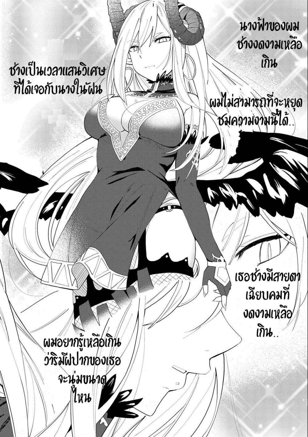 Akuma no Niidzuma 1-1