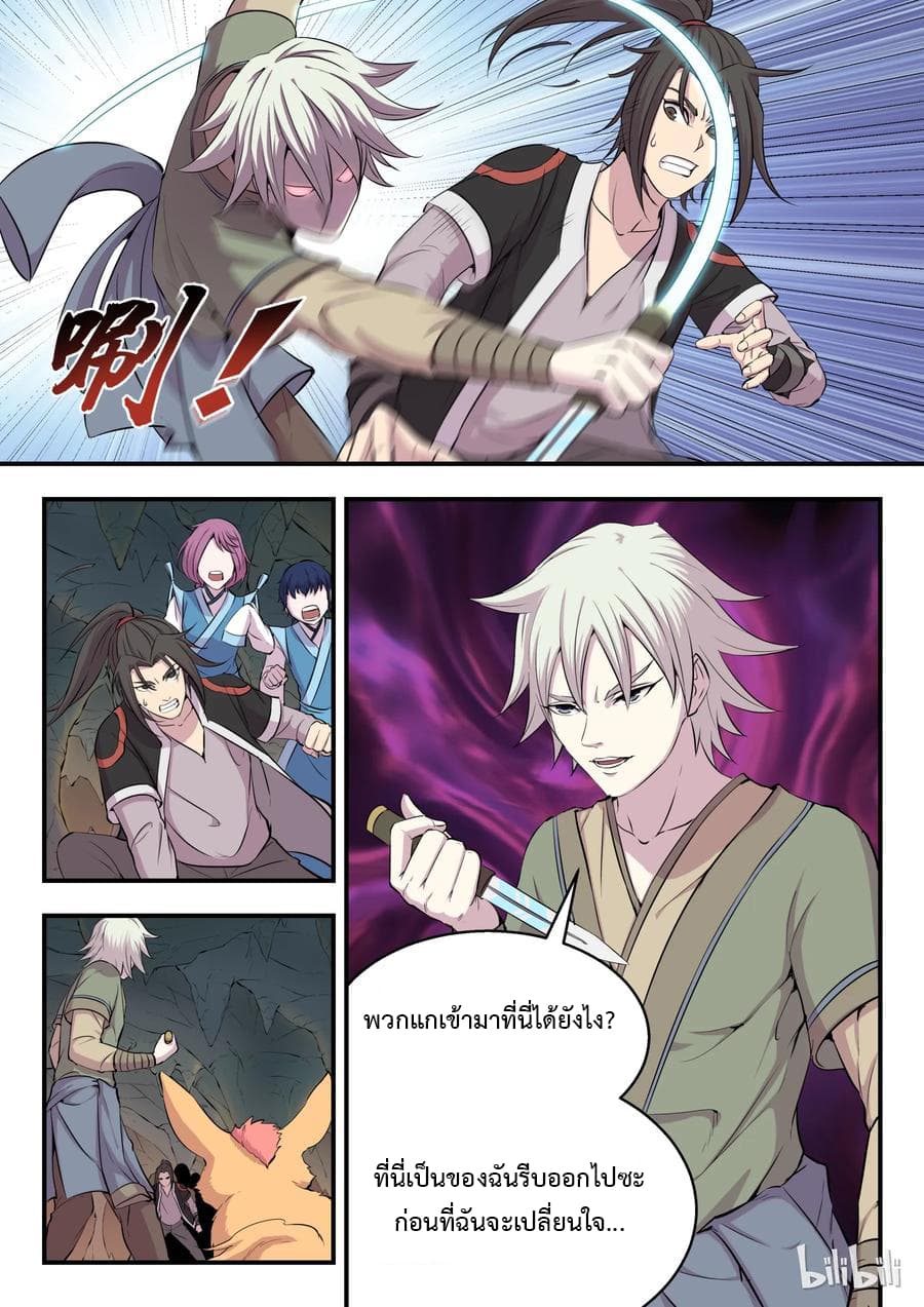 King of Spirit Beast 10-10