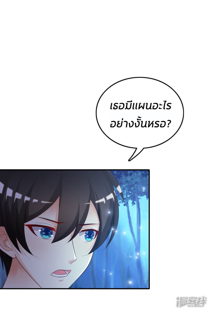 The Strongest Peach Blossom ราชาดอกไม้อมตะ 33-33