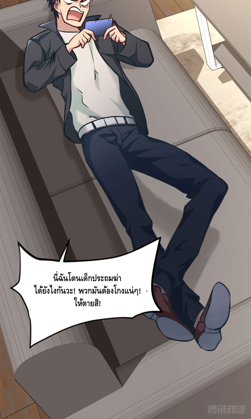 City's Strongest Berserker ตำนานเบอร์เซิร์กสุดแกร่งแห่งนคร 10-10