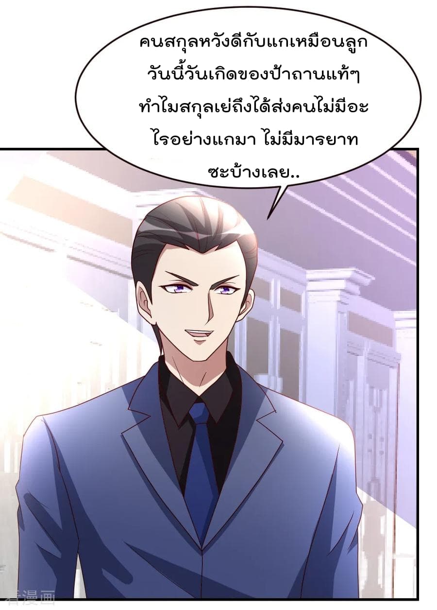 The Cultivation Back to The Earth ราชันเซียนเกรียนหวนคืนพิภพ 32-32
