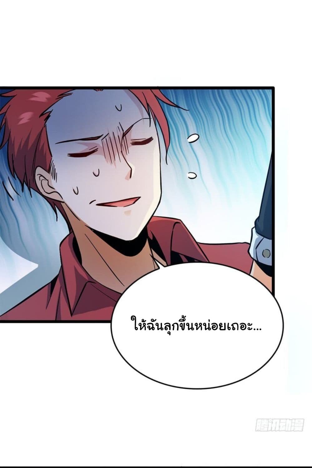 Spare Me, Great Lord! ชีวิตของราชันเกิดใหม่ 6-6