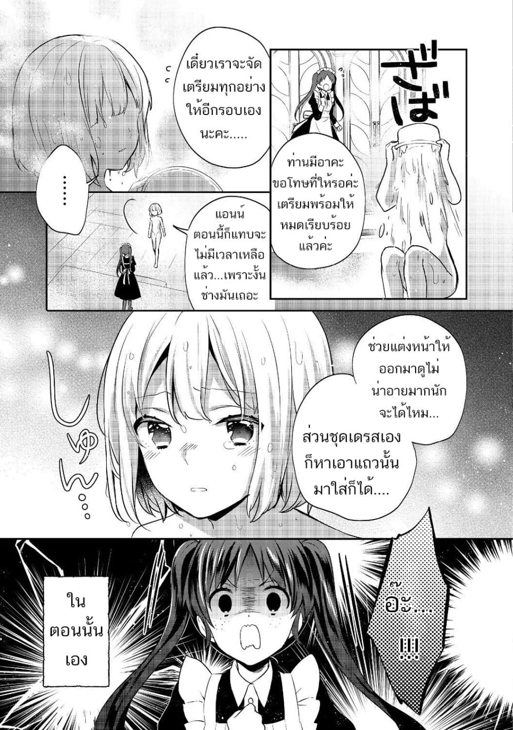 Tearmoon Empire Story 8-8