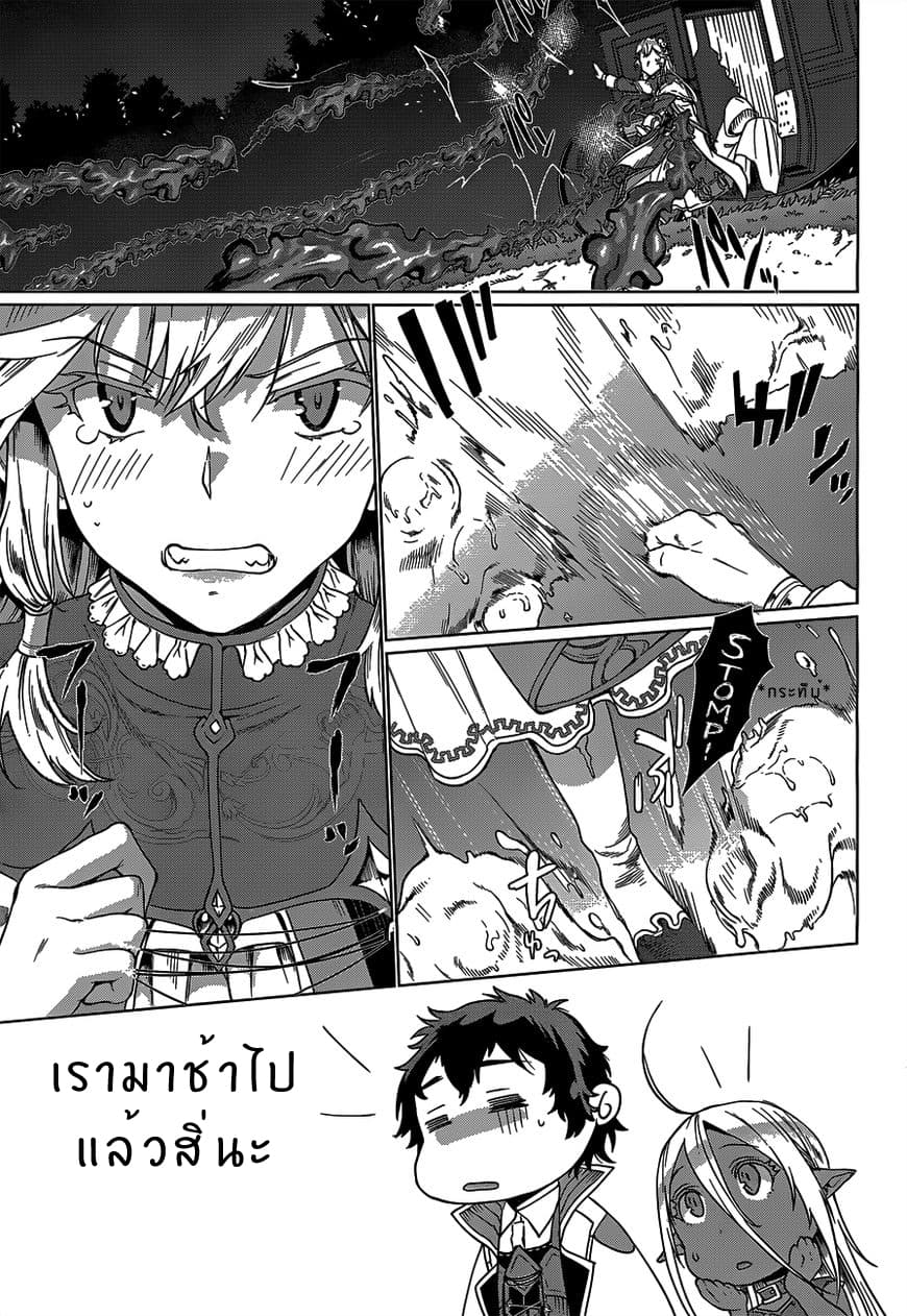 Isekai de Skill wo Kaitai shitara Cheat na Yome ga Zoushoku Shimashita: Gainen Kousa no Structure 5.2-5.2