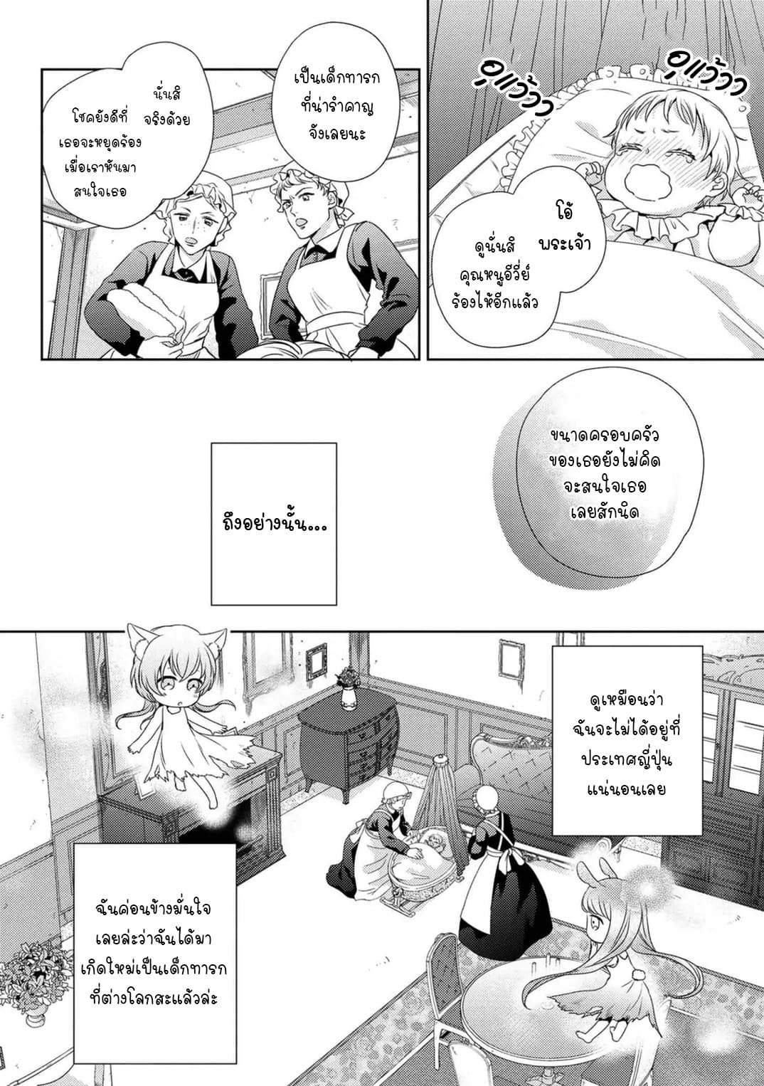 The Seamstress Girl 1-1