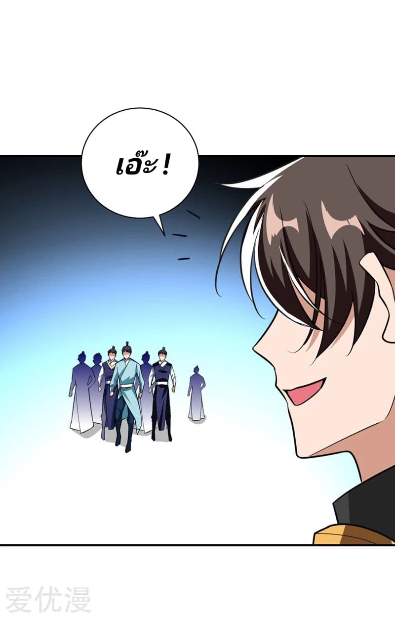 Rise of The Demon King รุ่งอรุณแห่งราชาปีศาจ 82-82