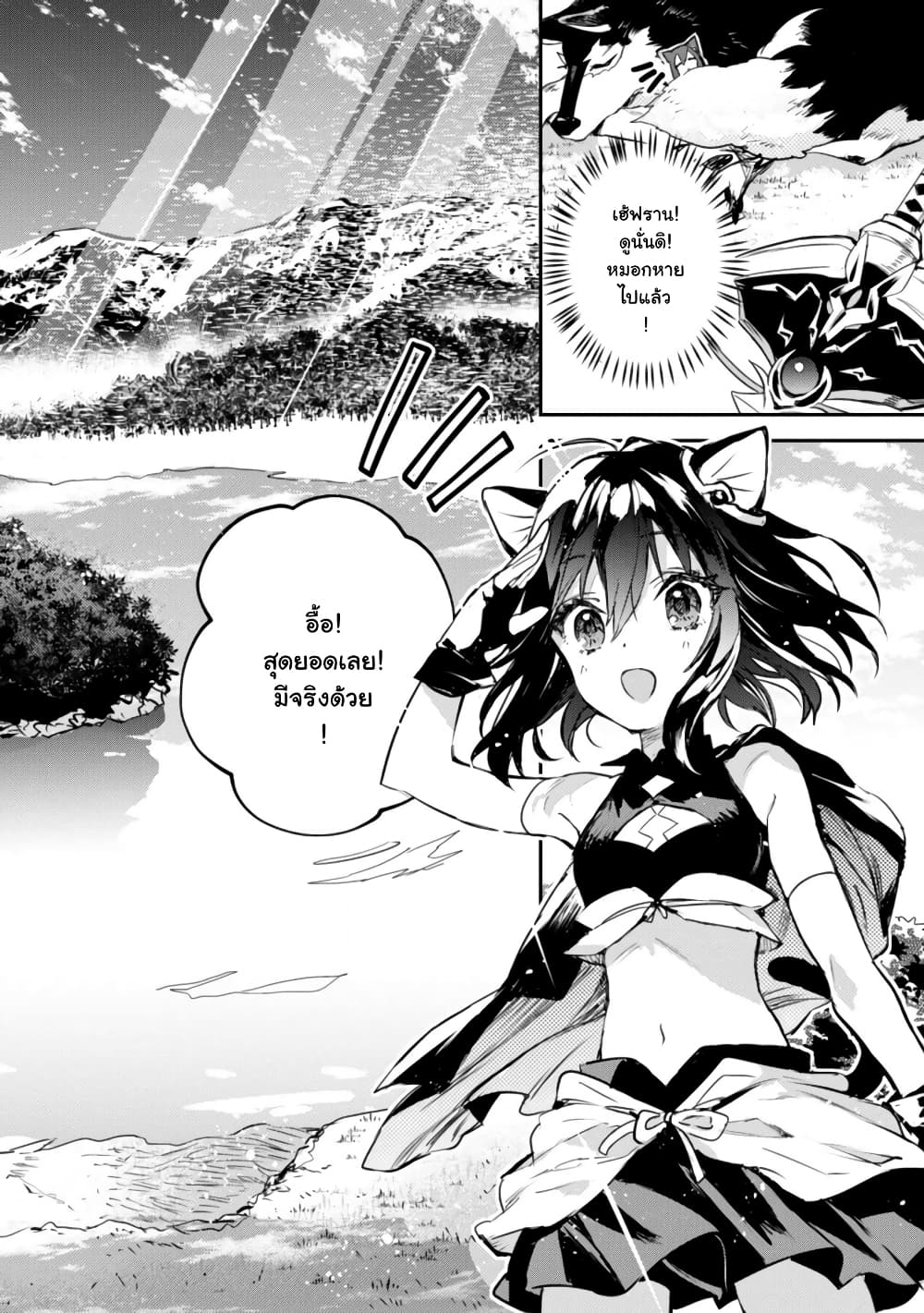 Tensei Shitara Ken Deshita : Another Wish 1-ดันเจี้ยนมายา