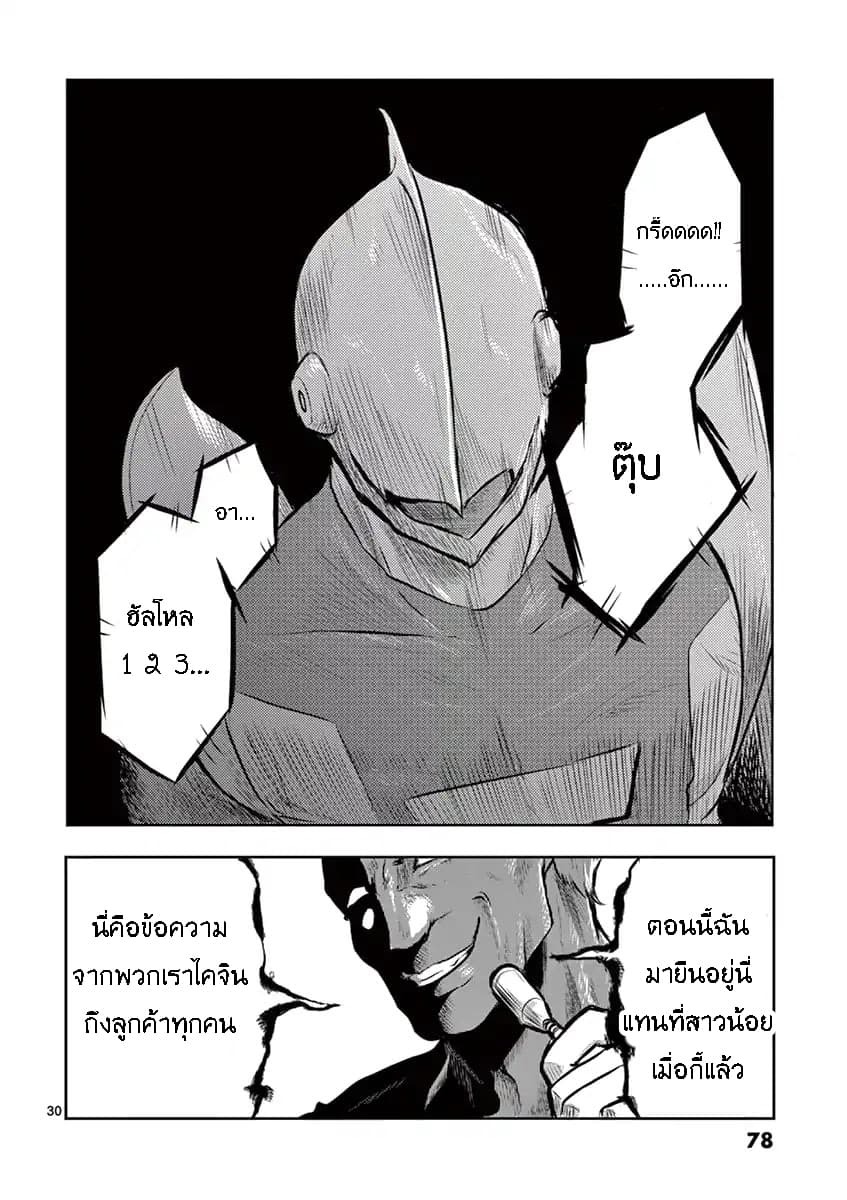 1000 Yen Hero 2-พี่และพ่อ
