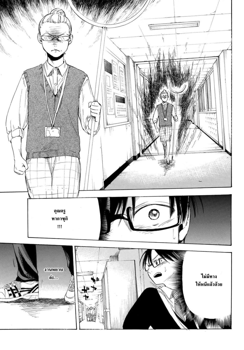 Sensei, Suki Desu. 3-3