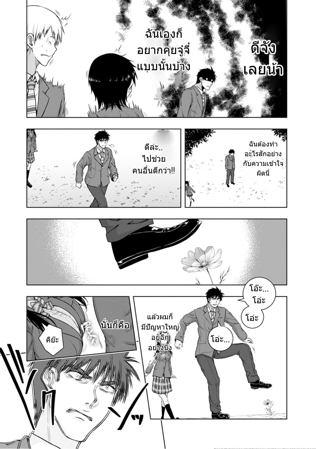 Iroha Ni ho ERO 1-Beauty & Stupid