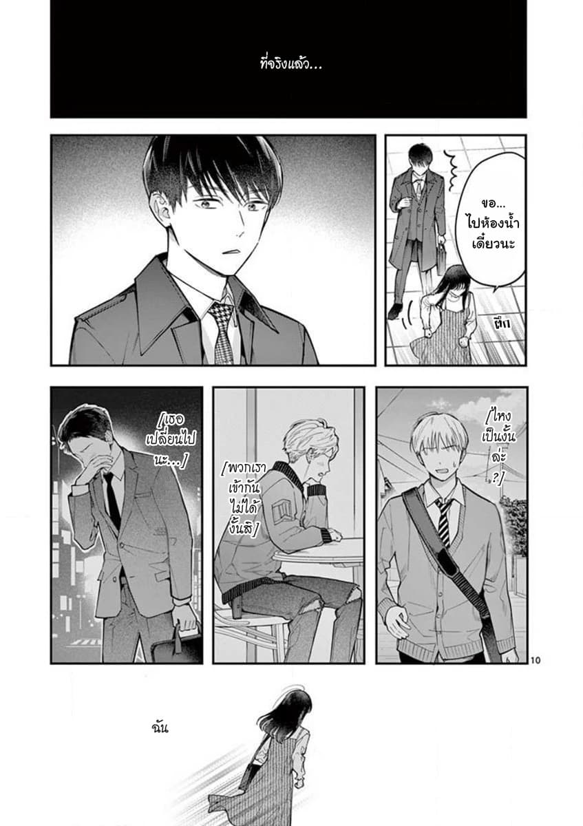Onnanoko ga Daicha Dame Desuka? 1-คืนแรก
