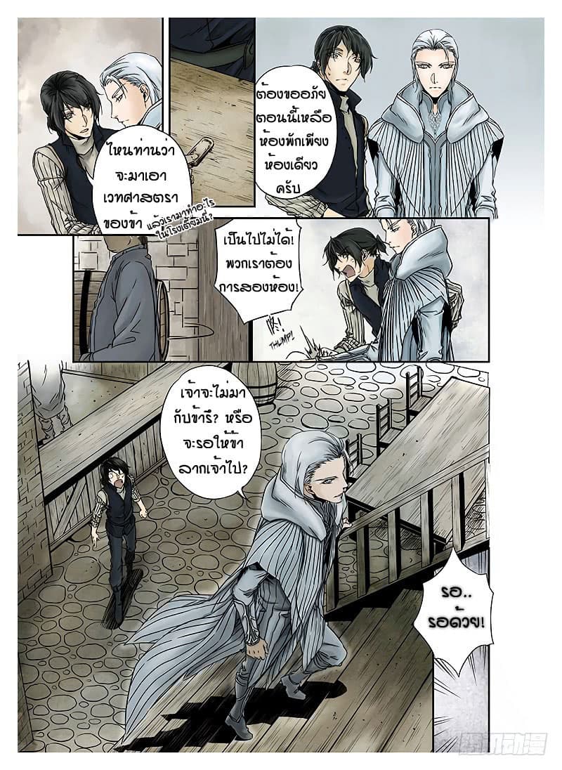 L.O.R.D: Legend of Ravaging Dynasties 4-4