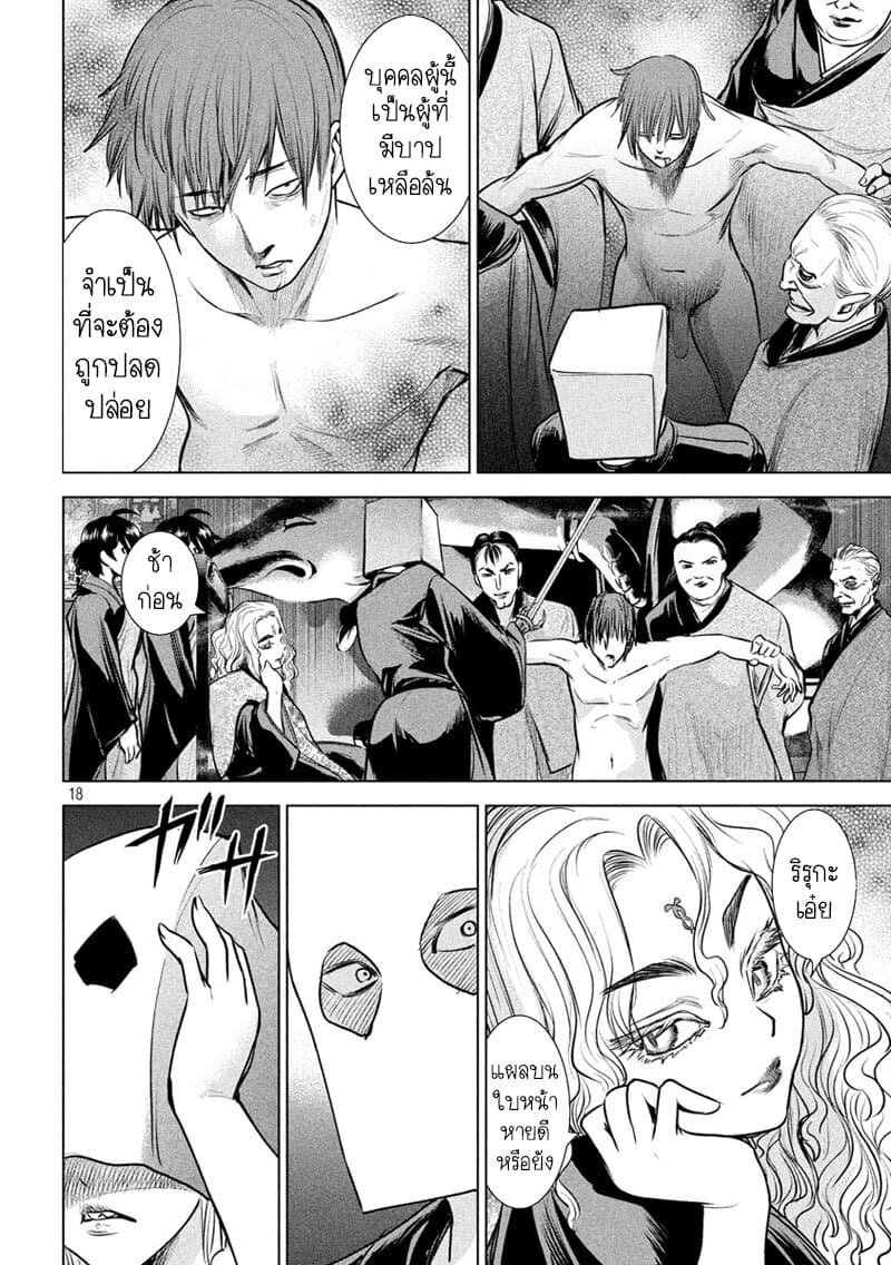 Satanophany 137-พร้อมลุยเต็มกำลัง