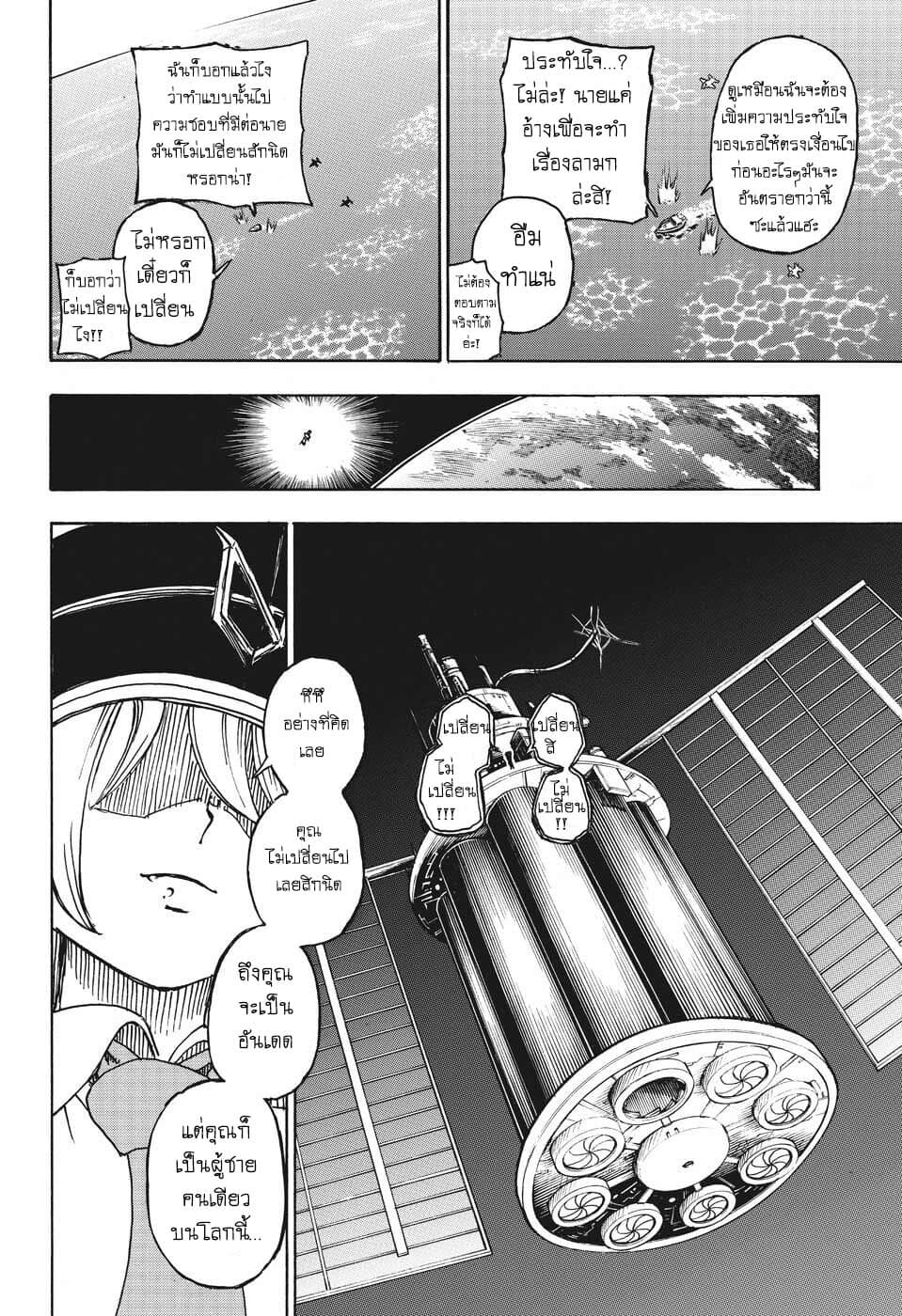 Undead Unluck 4-วิธีใช้โชคร้ายของฉัน