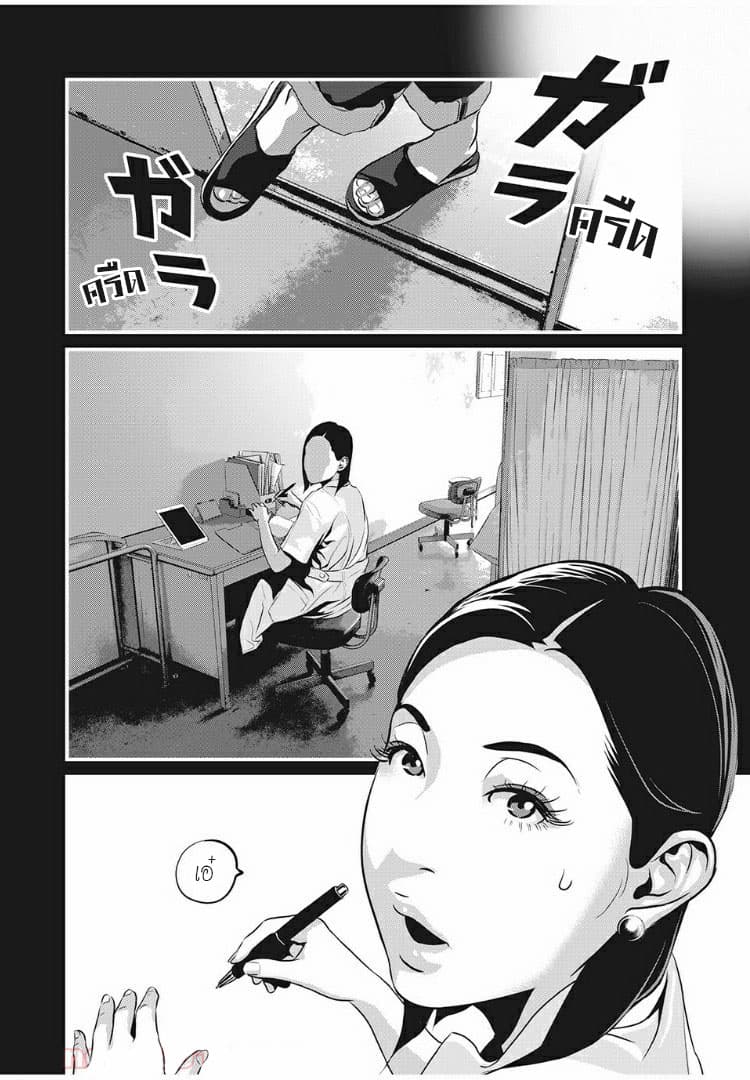 Homeroom 9-ยังซาว่า