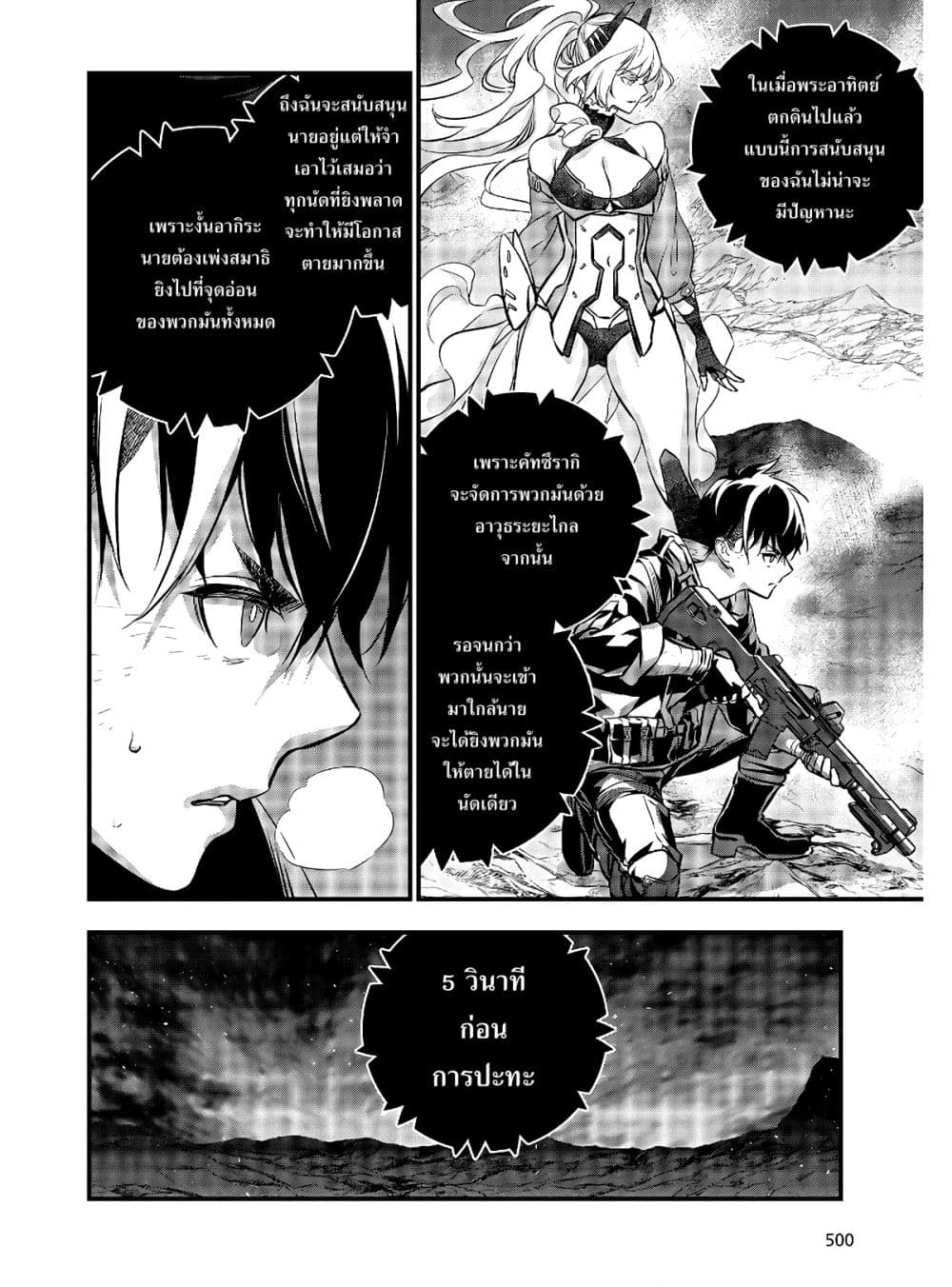 Rebuild World 11-11