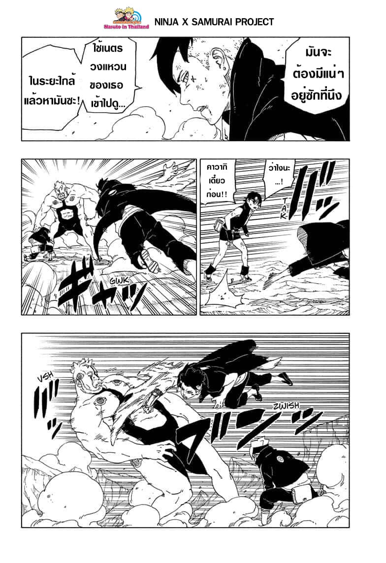 Boruto 42-การฟื้นฟู