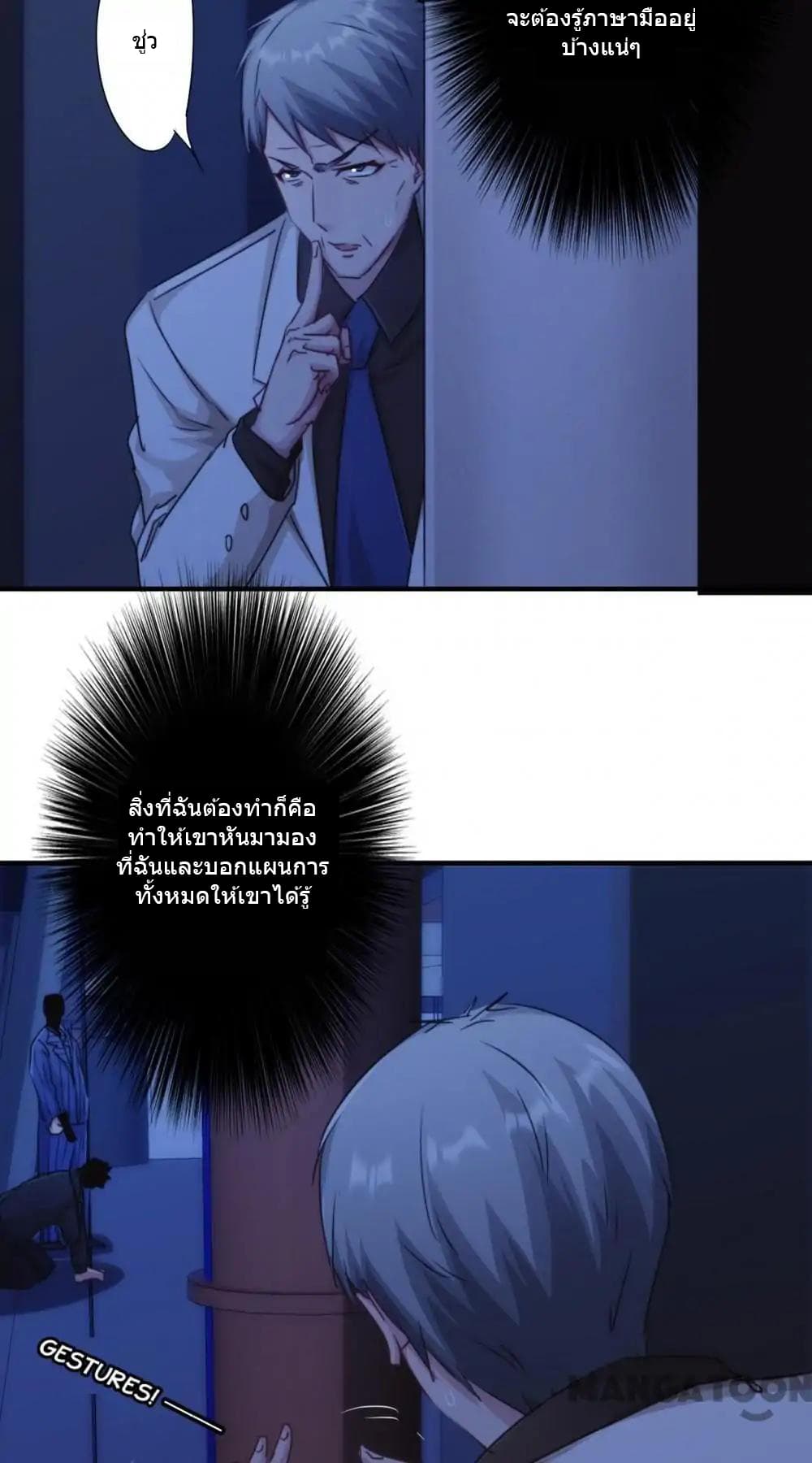 Strongest Worker 177-177