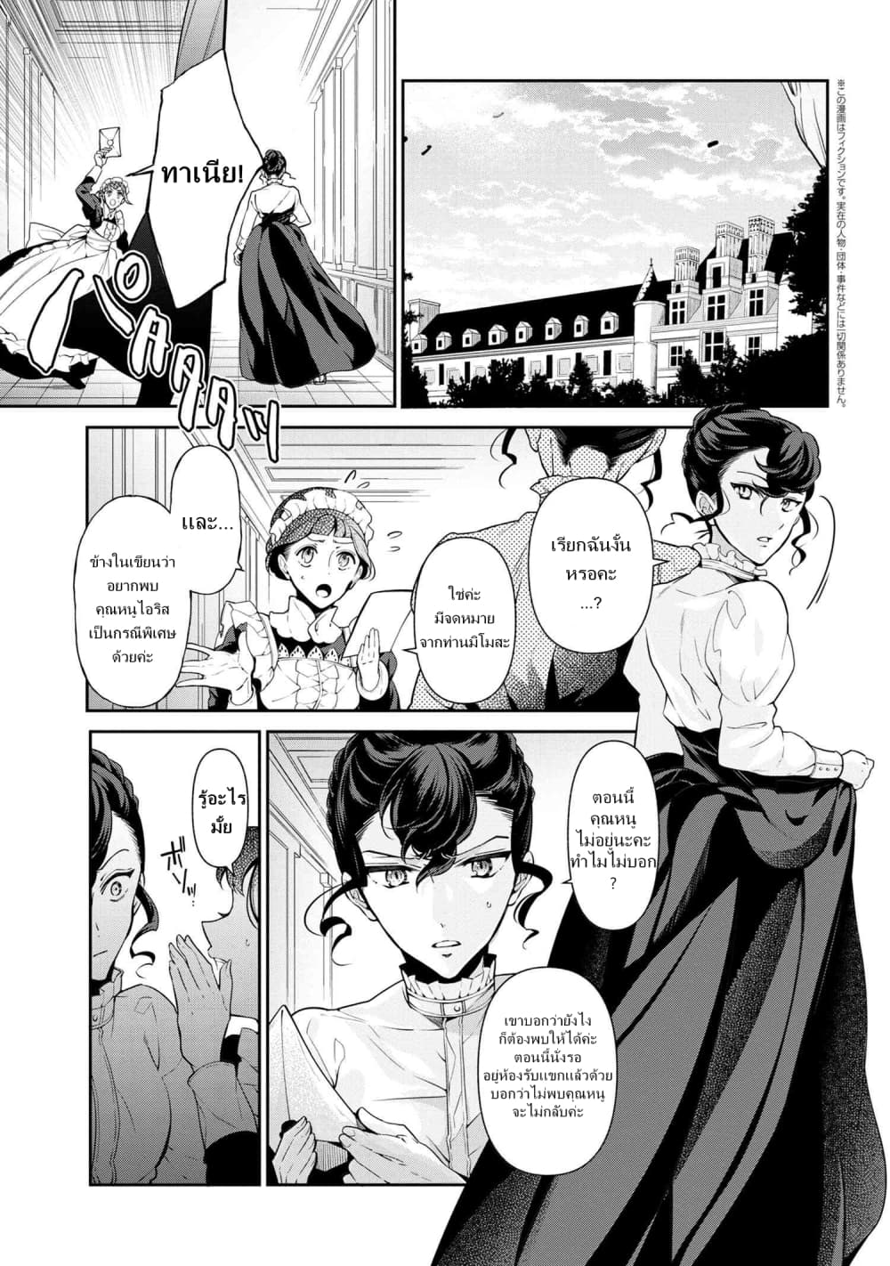 Koushaku Reijou no Tashinami 53-53