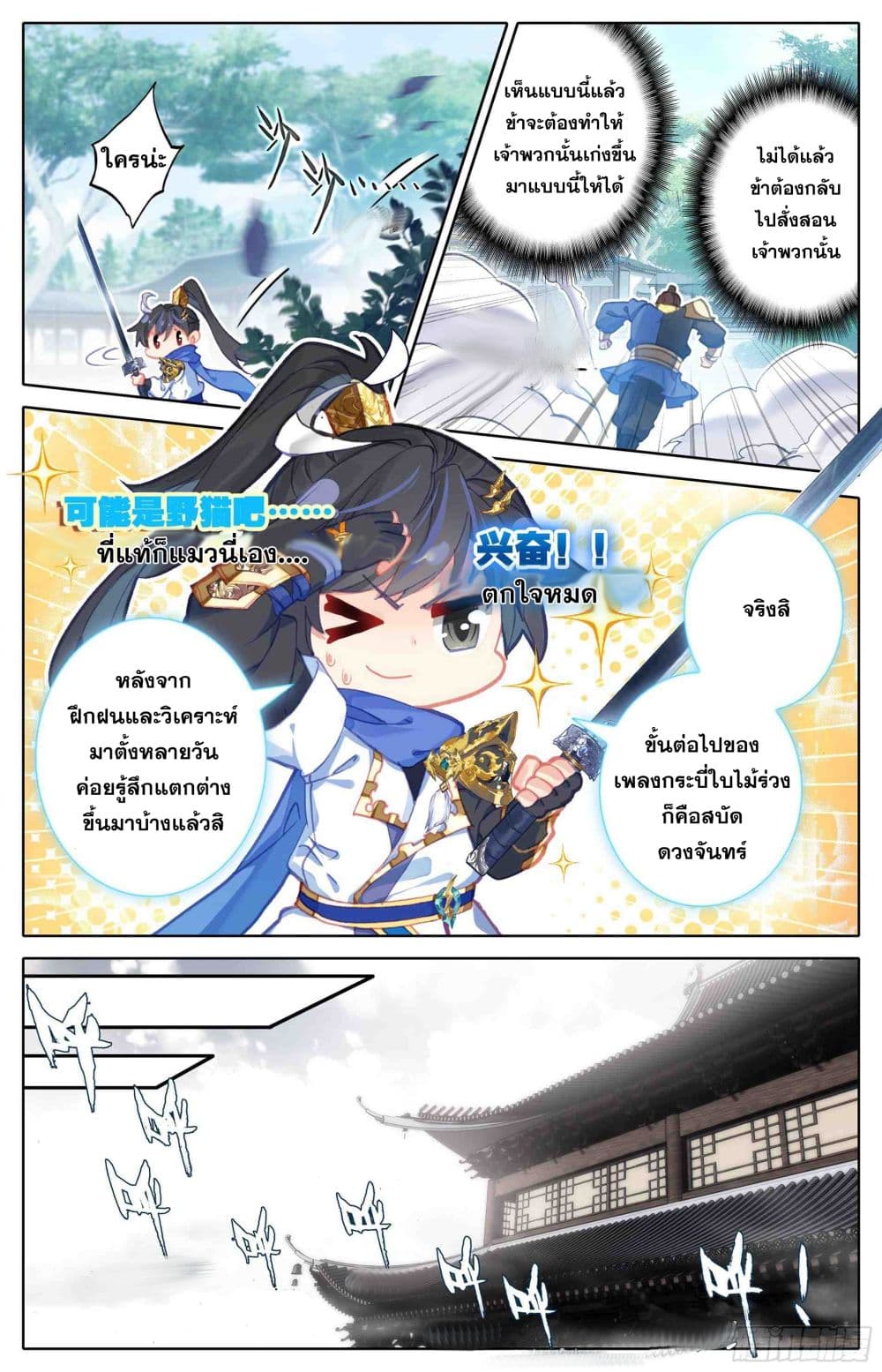 Azure Legacy ปรัมปรามายาสีเงิน 4-4