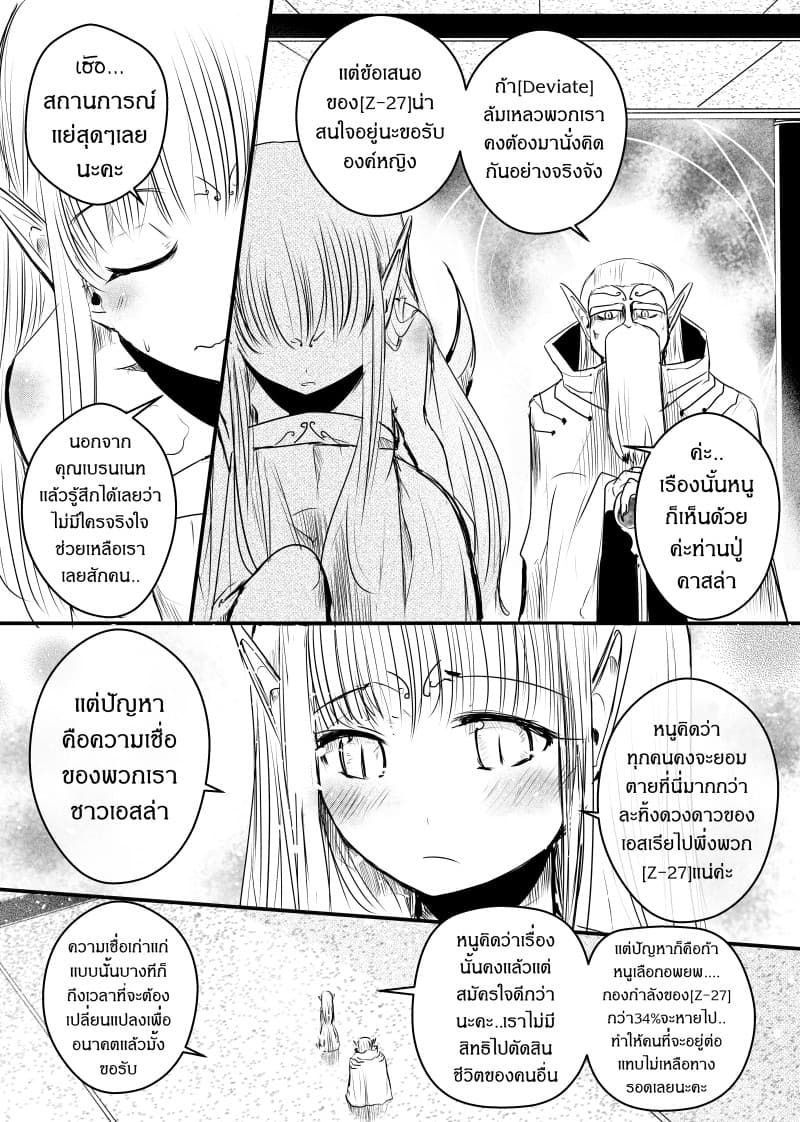 Path A waY 47-Fate and Catastrophe (2)