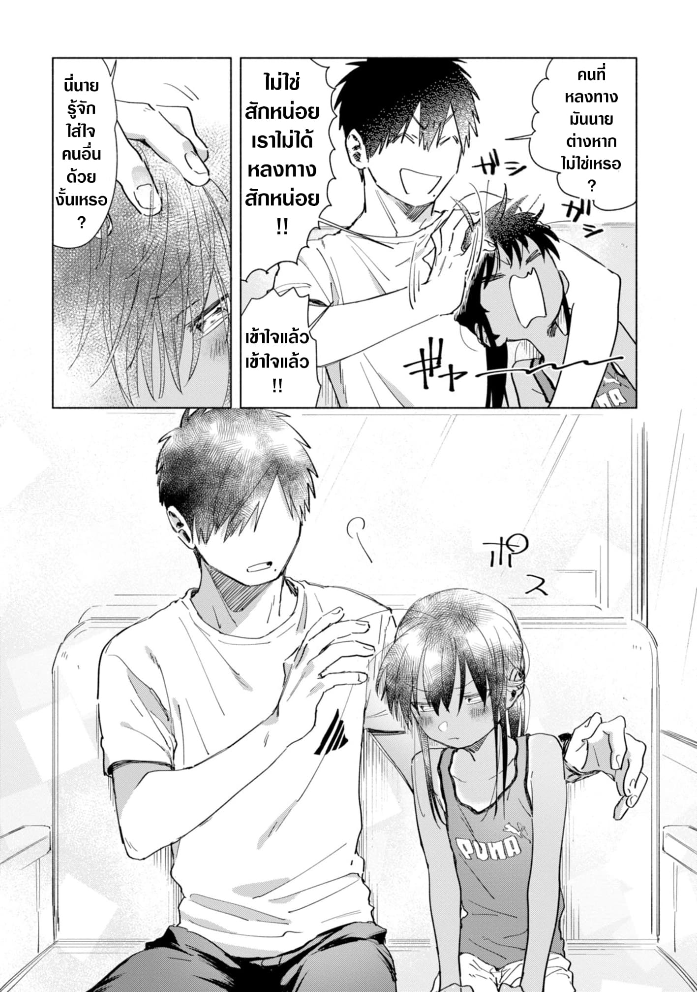 Inaka ni Kaeru to Yakeni Natsuita Kasshoku Ponytail Shota ga Iru 12-12