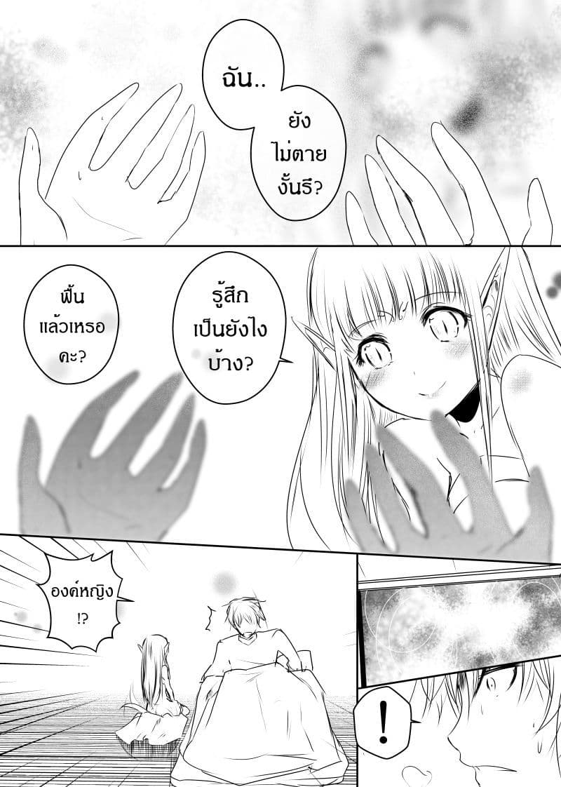 Path A waY 91-Fall and Rise (1)