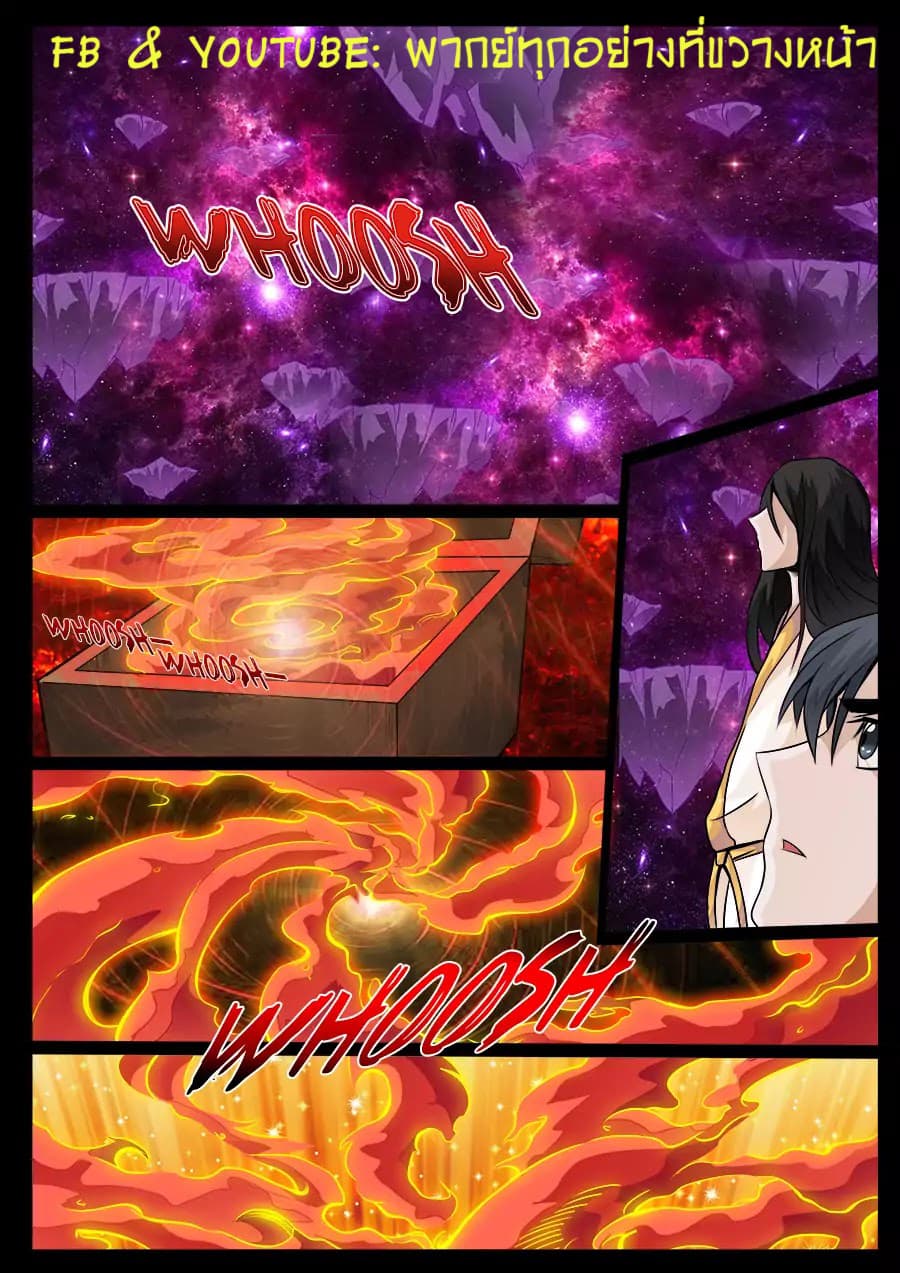 Dragon King of the World 47-47