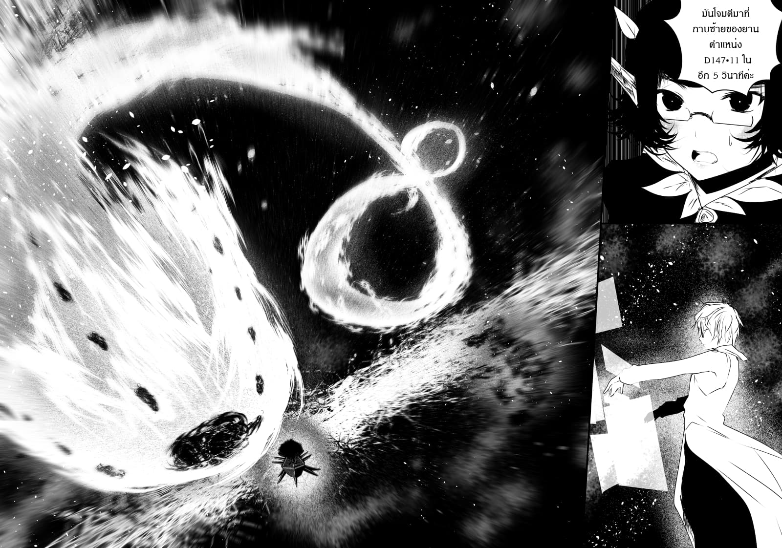 Path A waY 93-Fall and Rise (End)