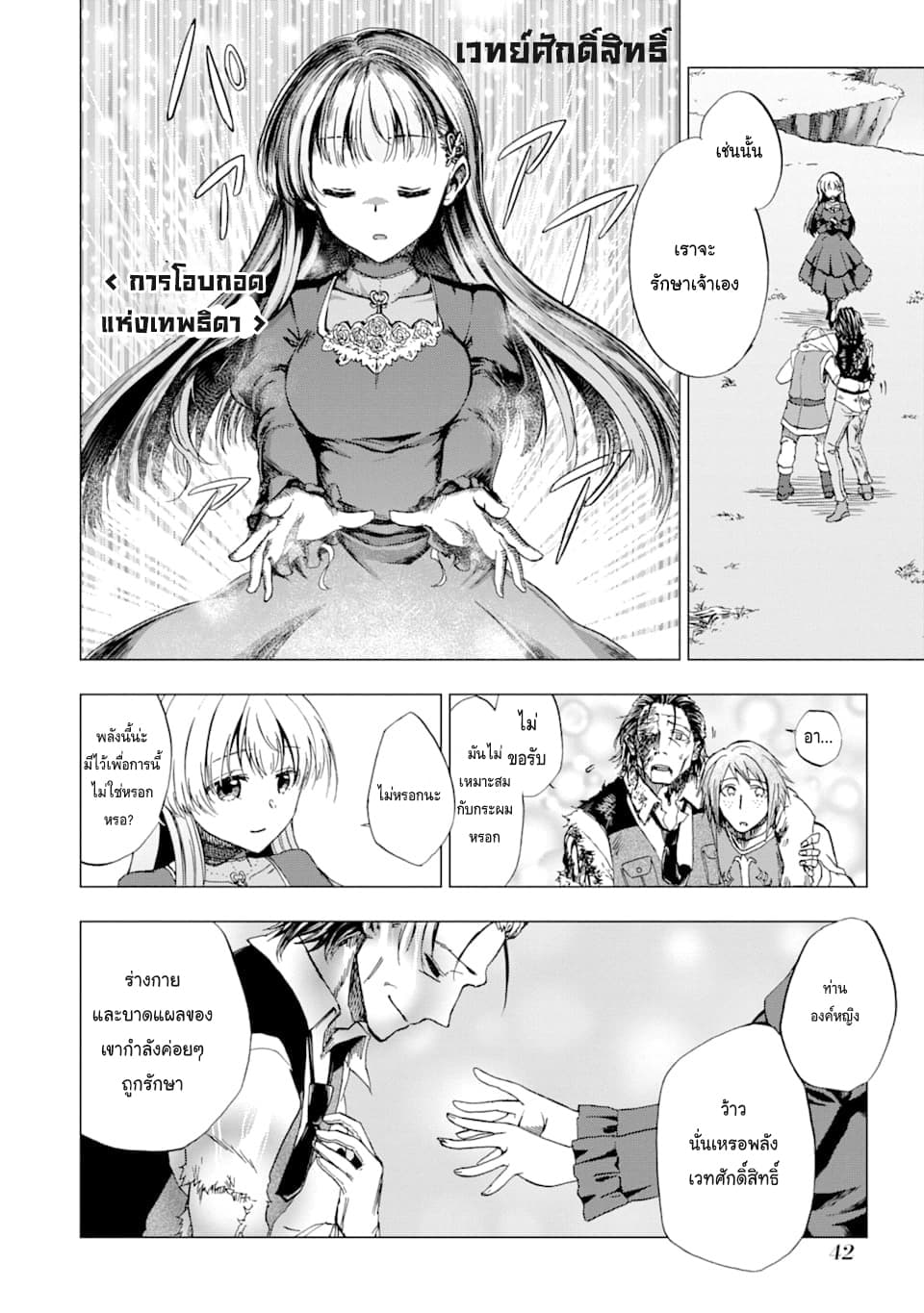 Ankoku Kishi no Ore desu Ga Saikyou no Seikishi wo Mezashimasu 1-1