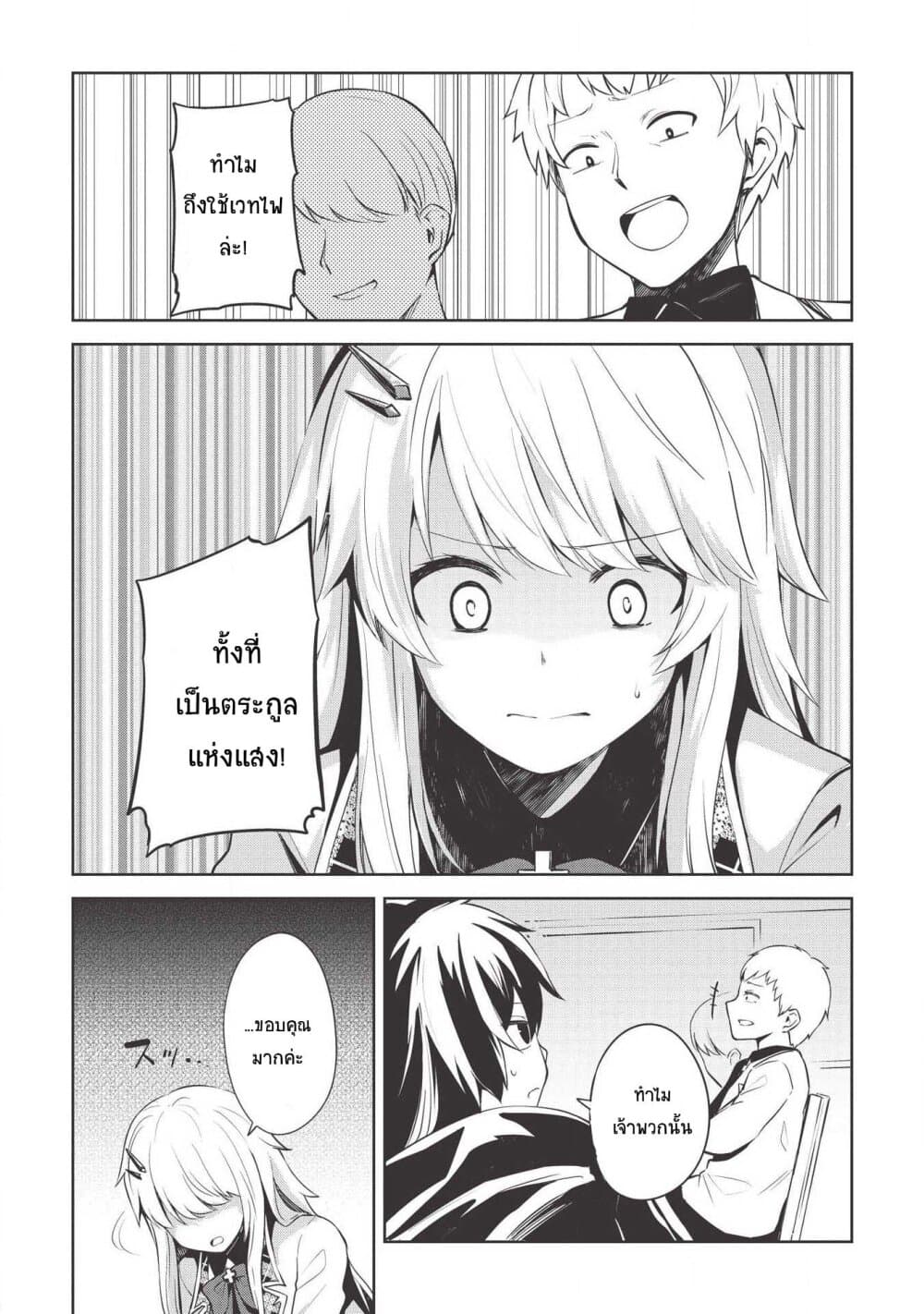 Seinaru Kishi no Ankokudou 4-4