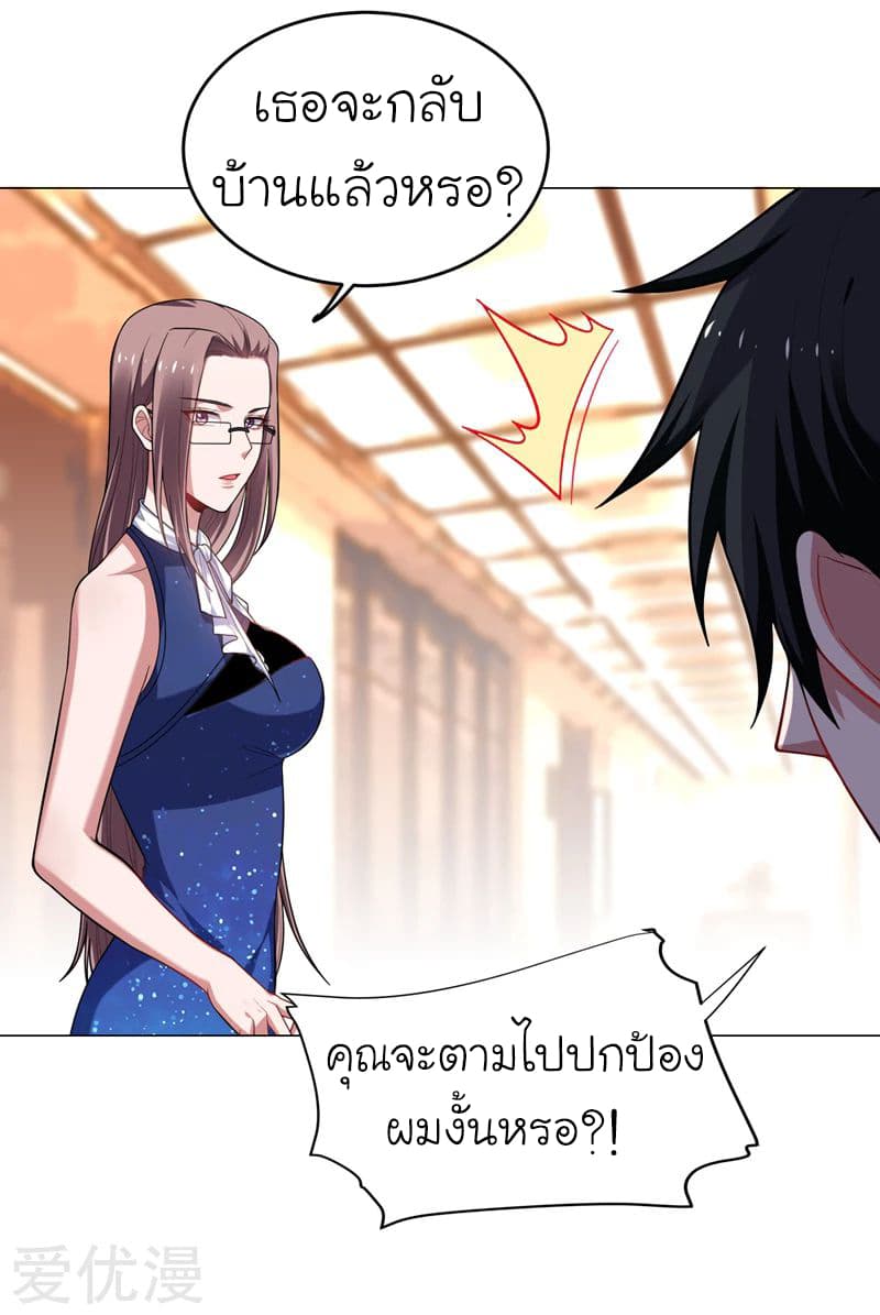 Picking up a School Beauty to Be Wife จับสาวสวยในโรงเรียนมาเป็นเมีย 67-67