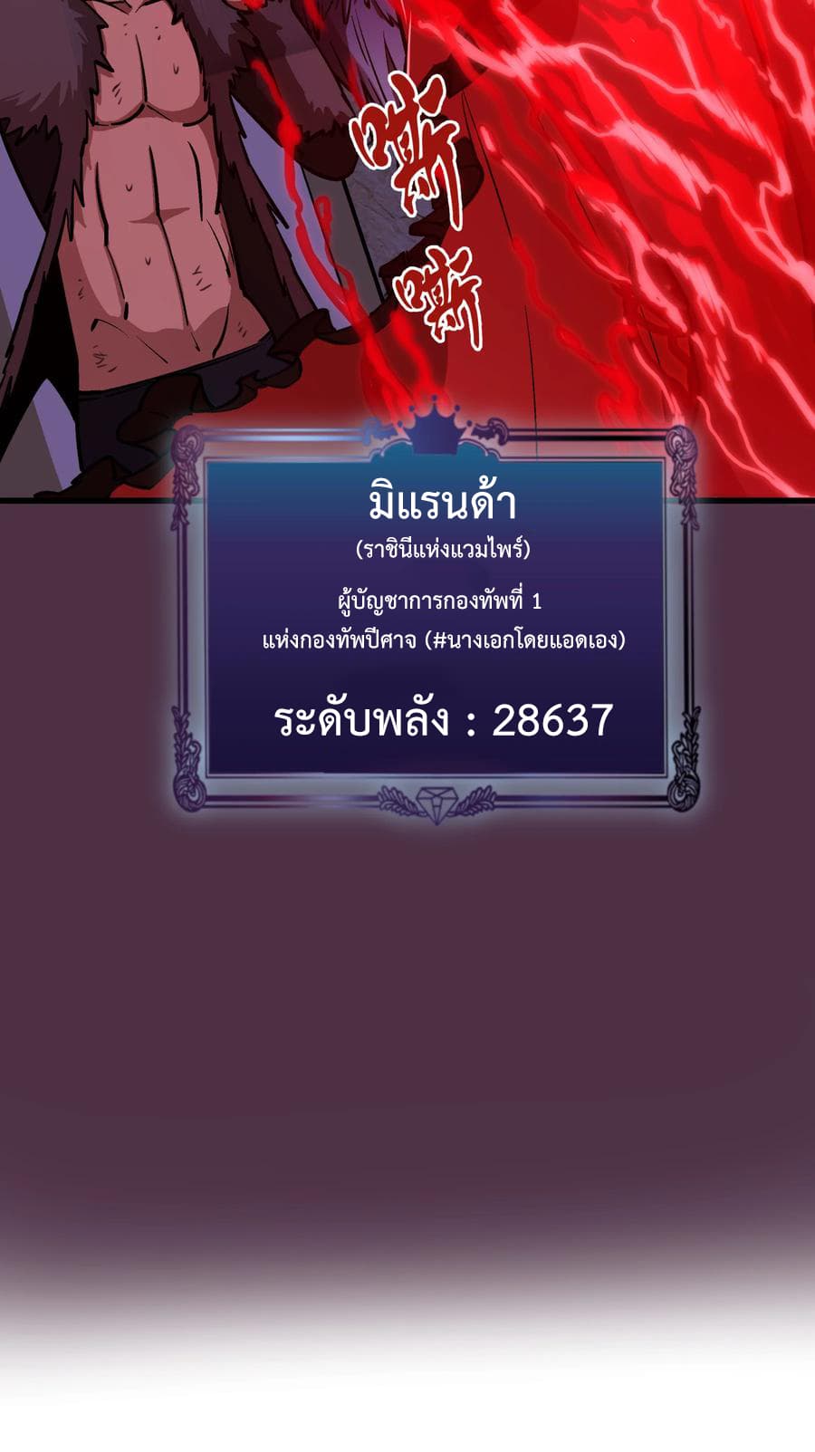 I'm Not the Overlord! 5.2-5.2