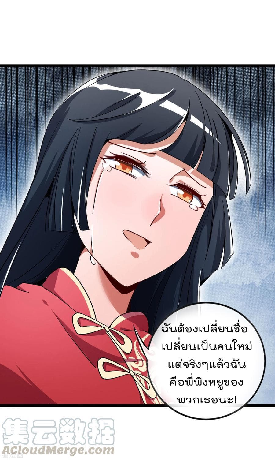 I am The Richest  in The World ข้านี่แหละจะรวยที่สุดในโลก! 54-54