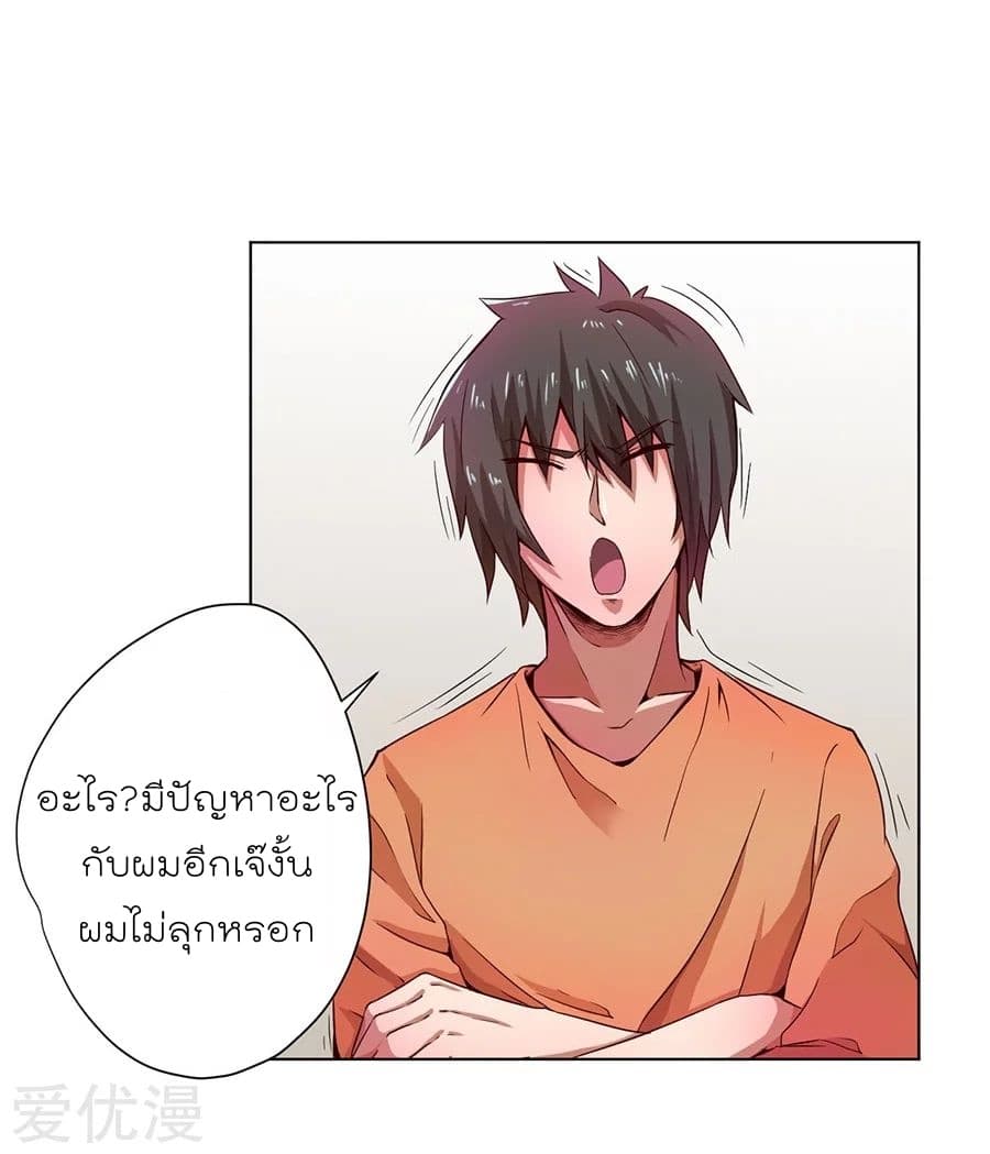 Inverse God Doctor 6-6