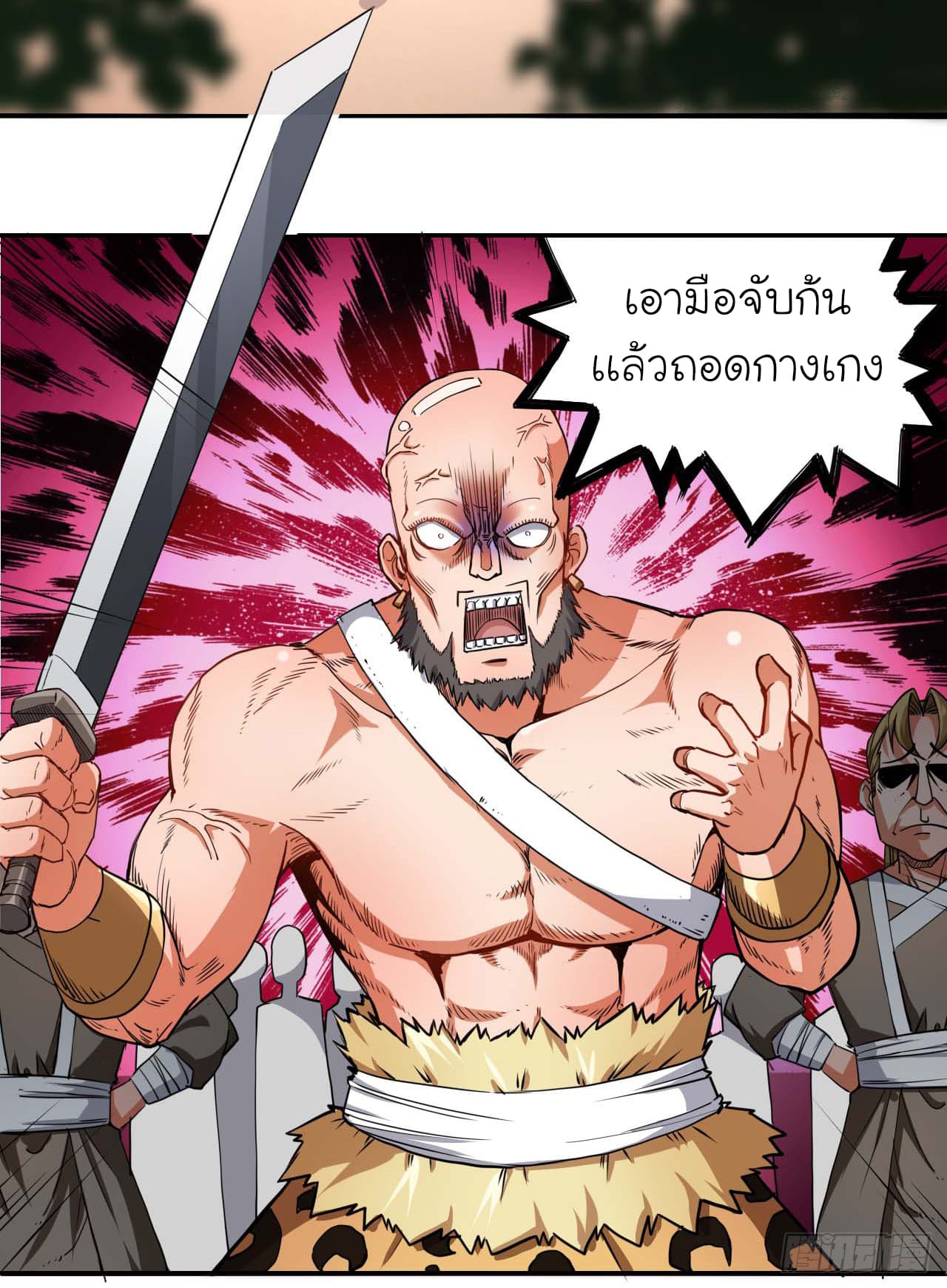 The Cultivators Immortal Is My Sister อยู่ดีๆผมก็มีพี่สาวสุดเทพ 2-2
