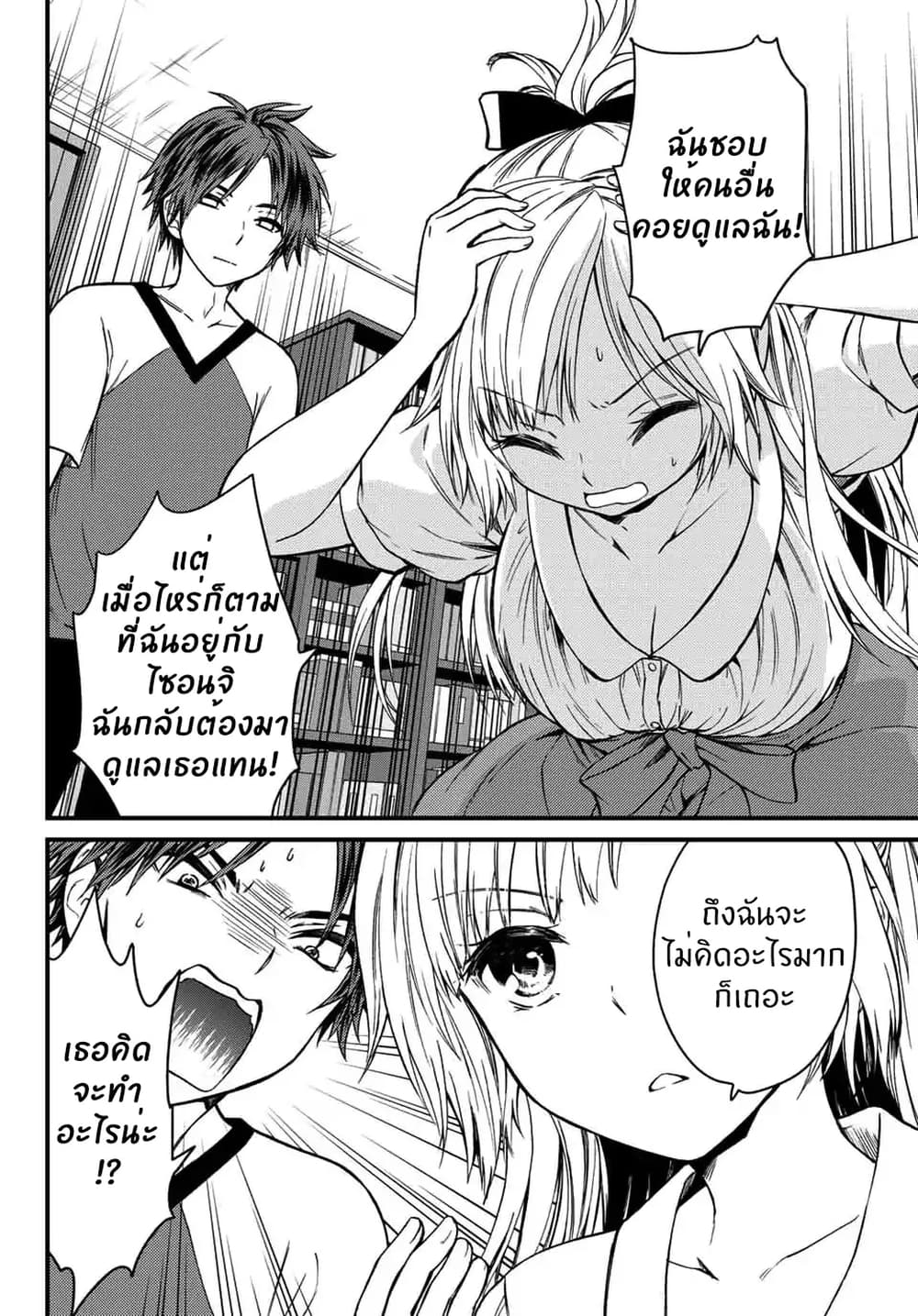 Ojousama no Shimobe 23-มาพูดถึงอดีตกัน (ครึ่งแรก)