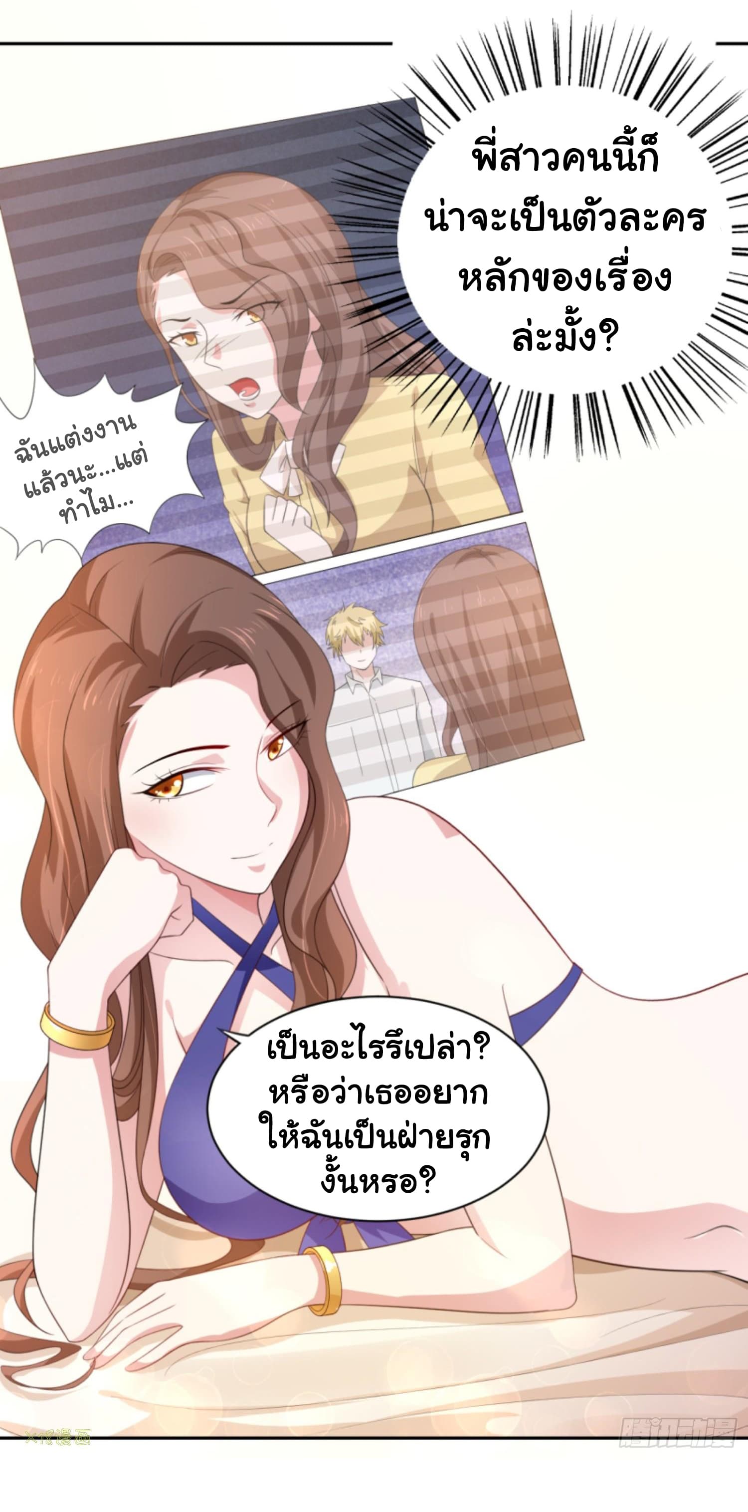 I'm a Villain in Harem Comics ผมเป็นตัวร้ายในการ์ตูนฮาเร็ม 2-2