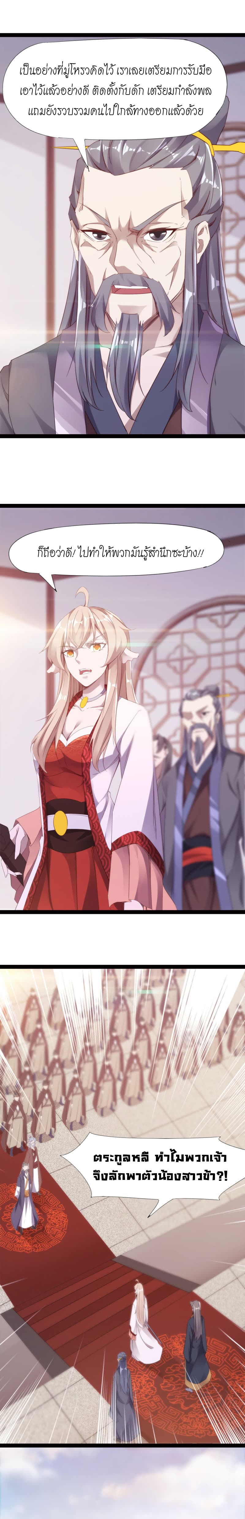 Path of the Sword 18-18