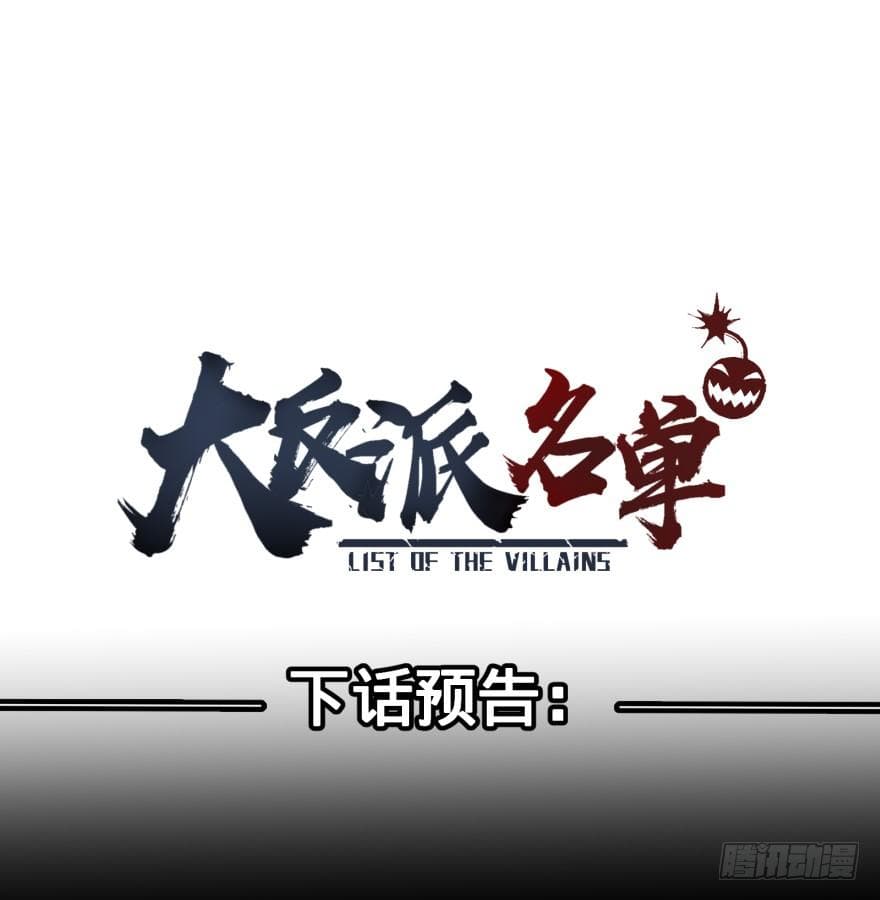 List of Villains 31-31