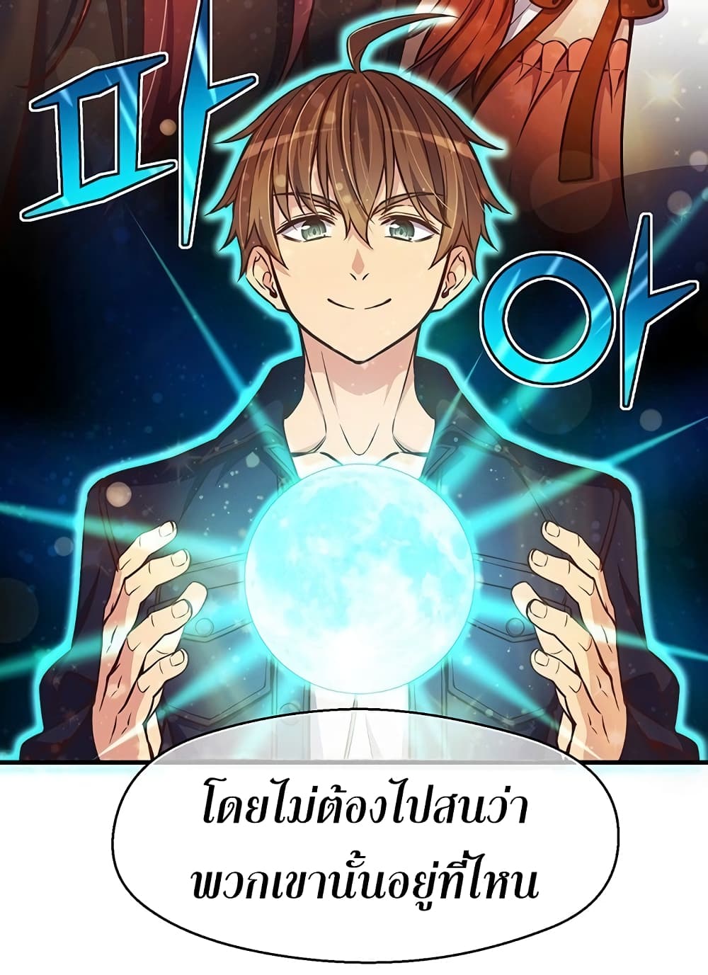 Legendary Moonlight Sculptor ประติมากรแสงจันทร์ในตำนาน 132-132