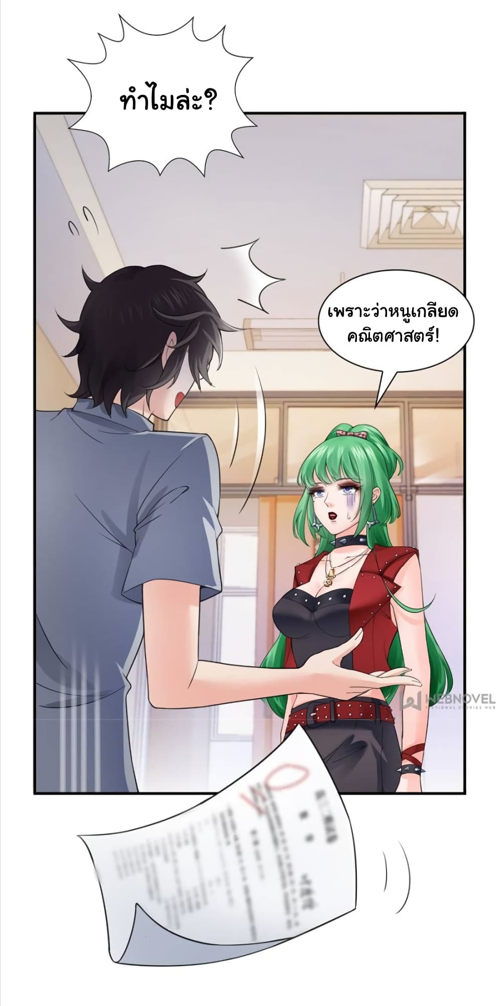 Perfect Secret Love: The Bad New Wife is a Little Sweet 14-14
