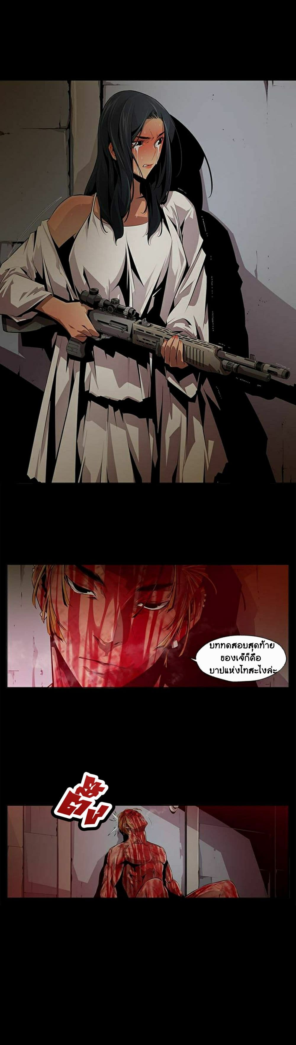 Dead Land 11-11
