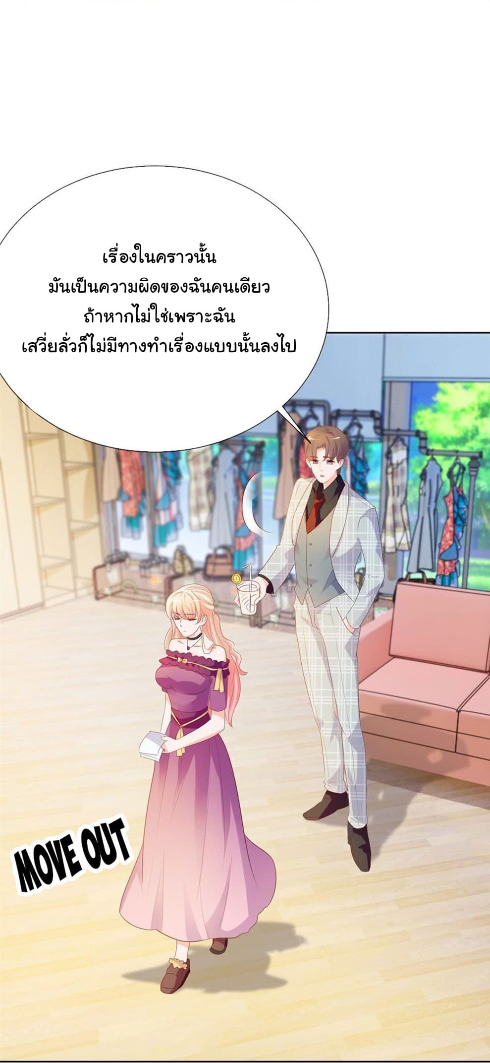 The Lovely Wife And Strange Marriage แผนรักลวงใจ 80-80