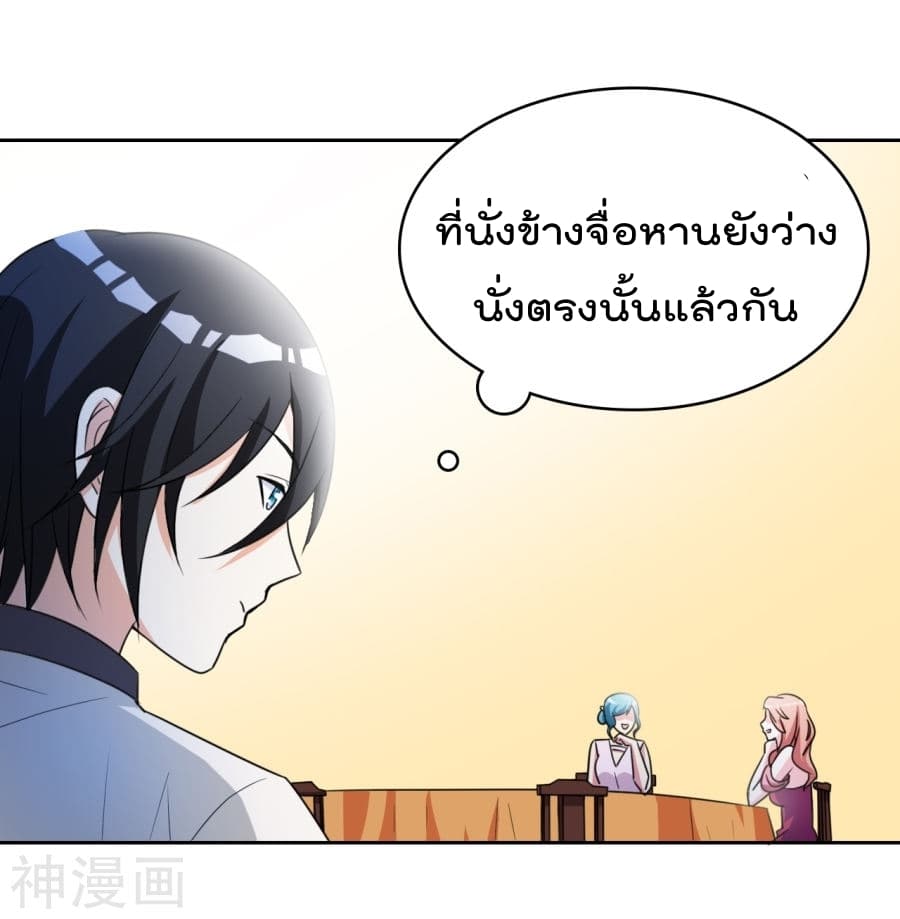 The Cultivation Back to The Earth ราชันเซียนเกรียนหวนคืนพิภพ 4-4