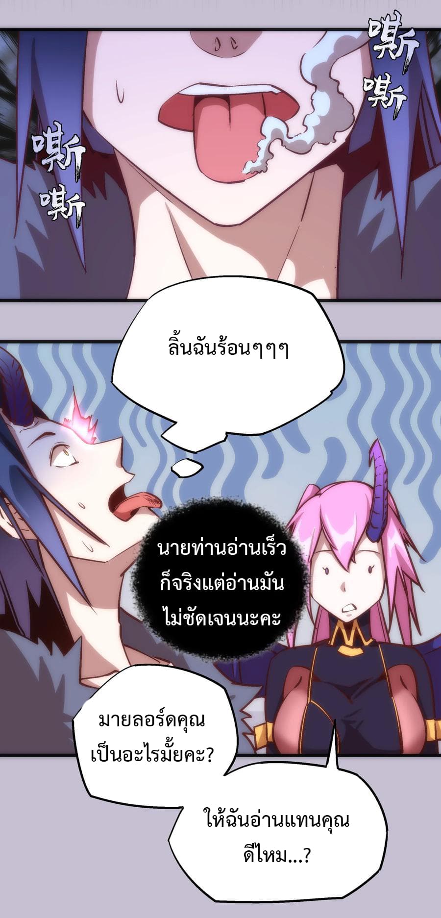I'm Not the Overlord! 10.1-10.1